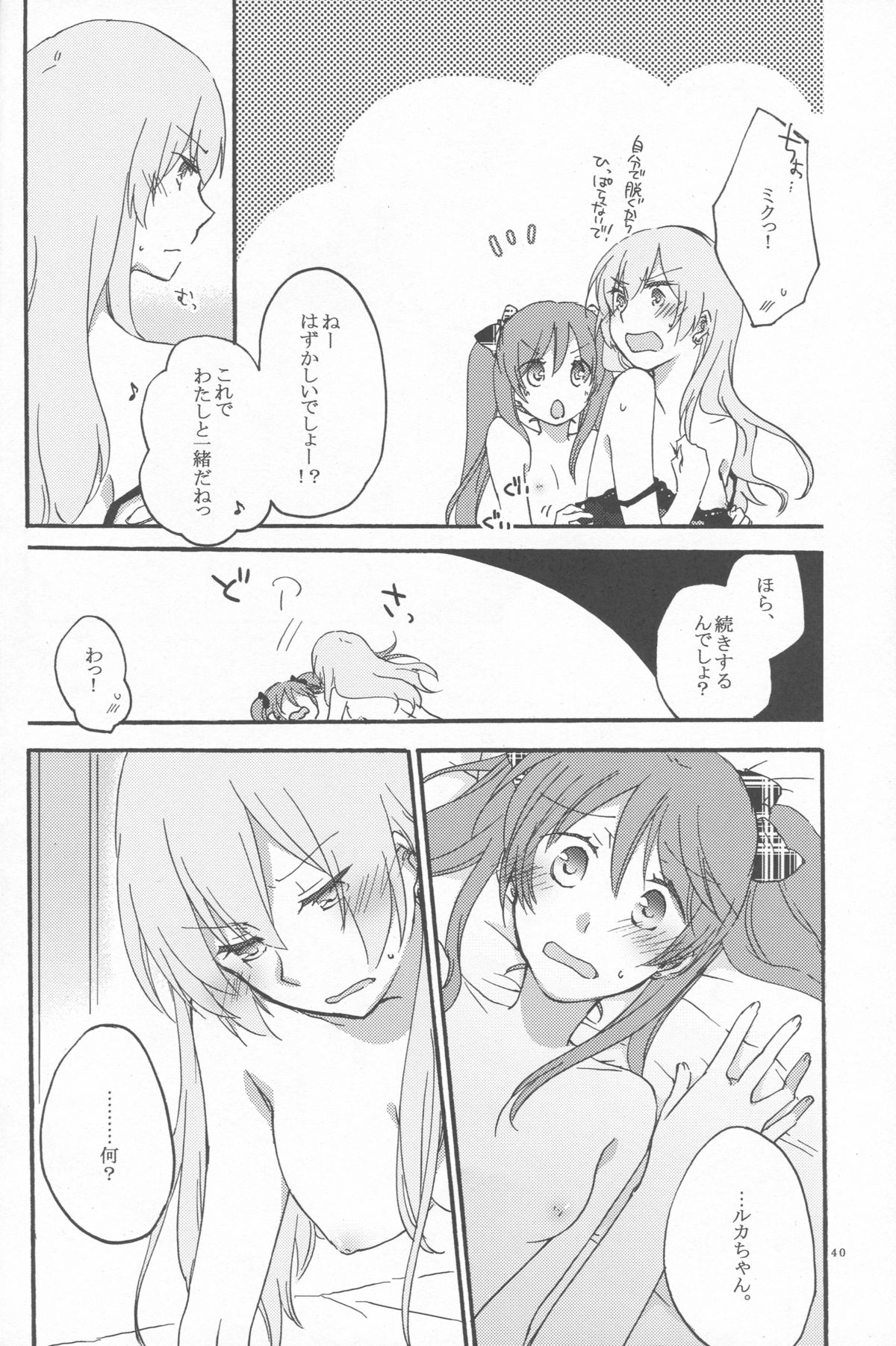 Egoist box - Page 38