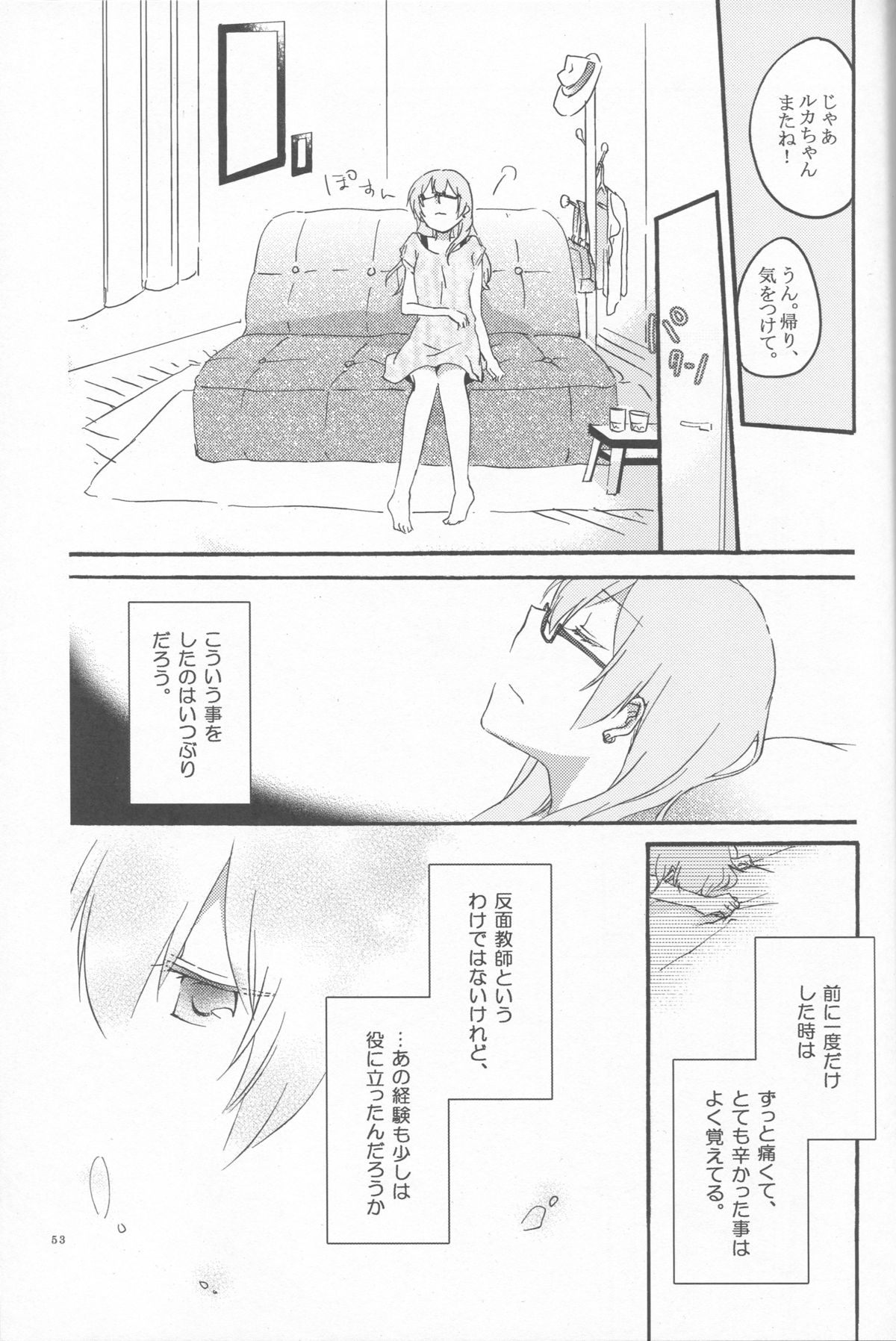 Egoist box - Page 51