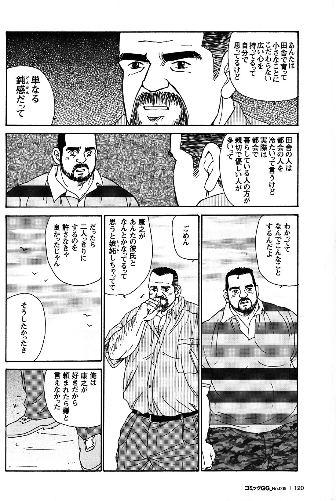 Comic G-men Gaho No.05 - Page 111