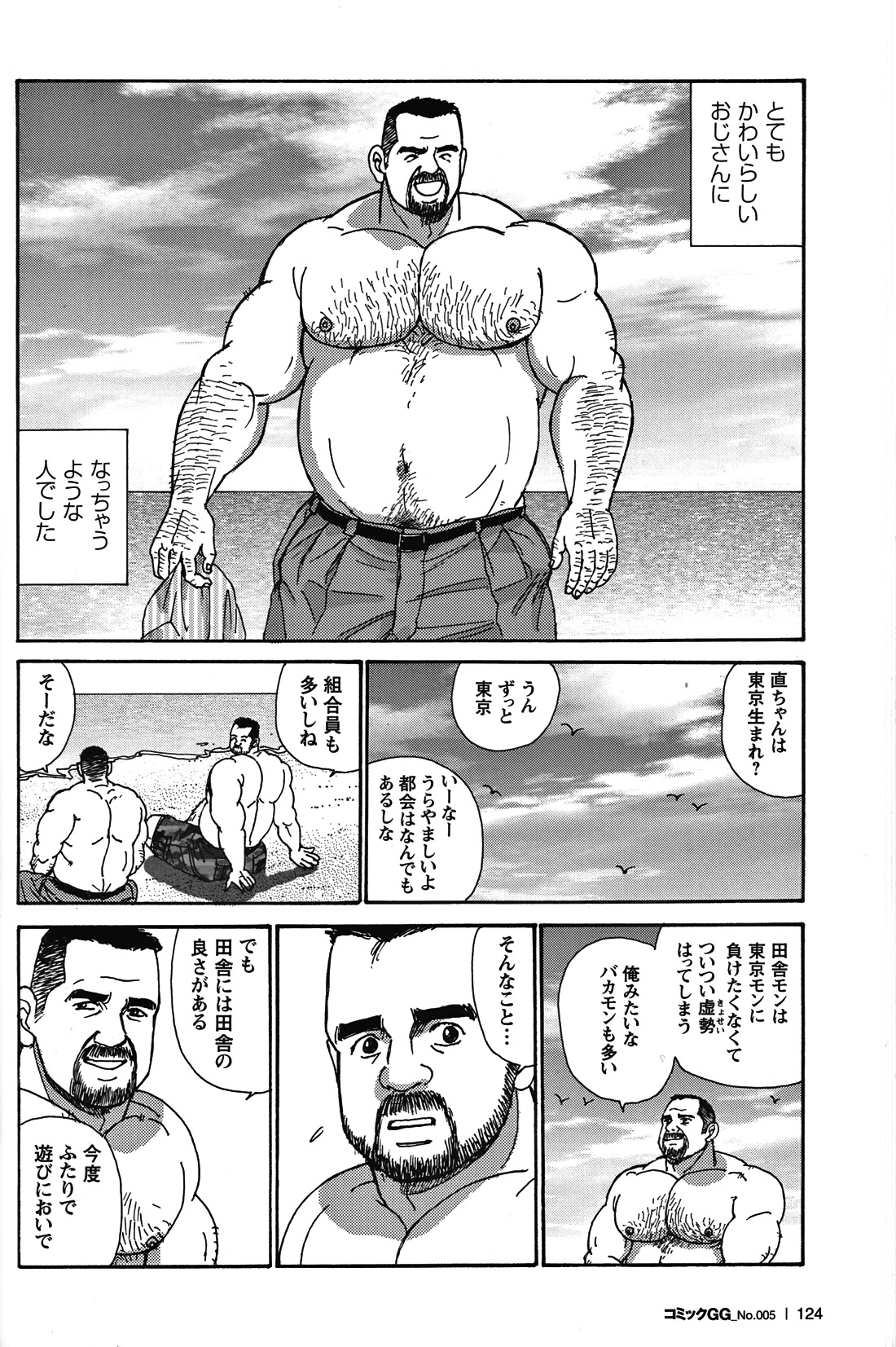 Comic G-men Gaho No.05 - Page 115