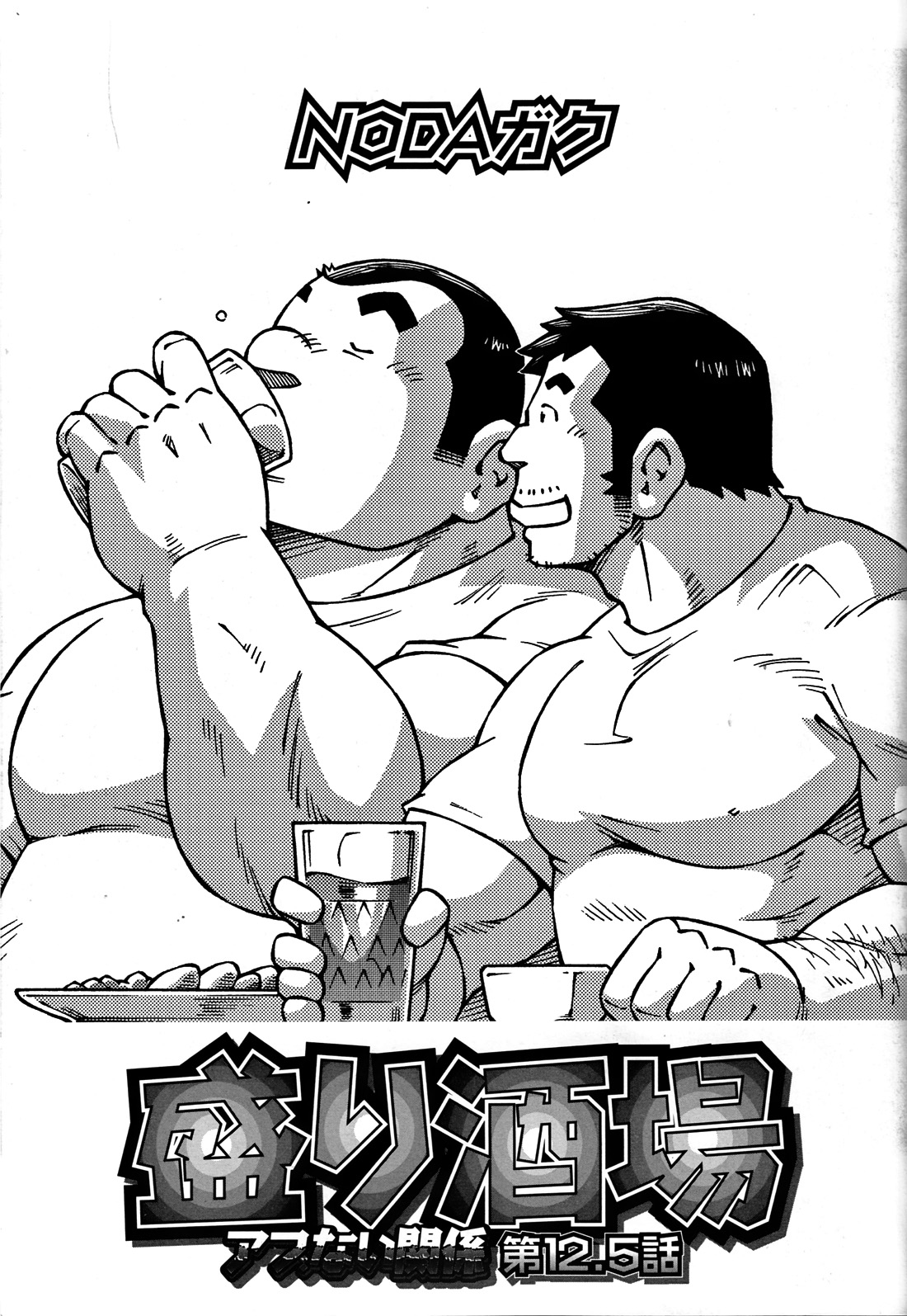 Comic G-men Gaho No.05 - Page 129
