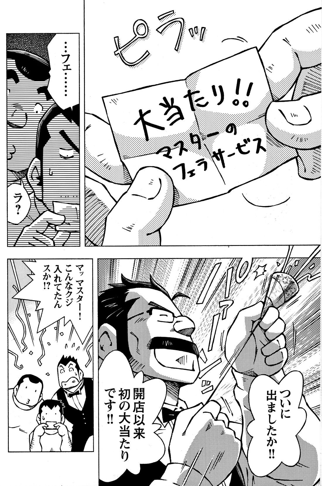 Comic G-men Gaho No.05 - Page 134