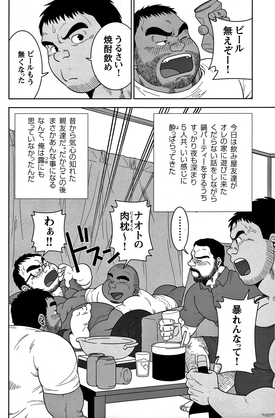 Comic G-men Gaho No.05 - Page 148