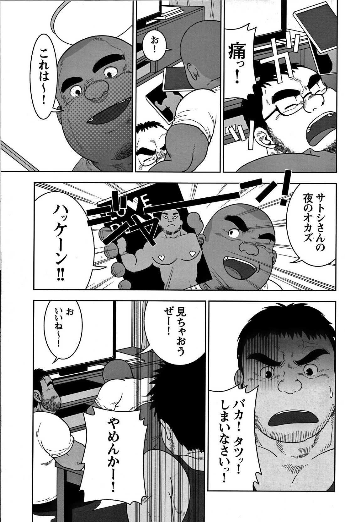 Comic G-men Gaho No.05 - Page 149