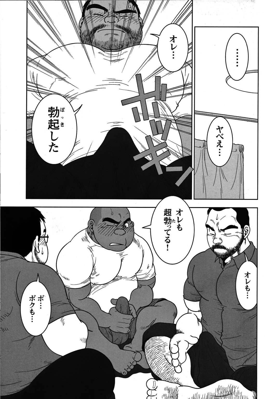 Comic G-men Gaho No.05 - Page 151