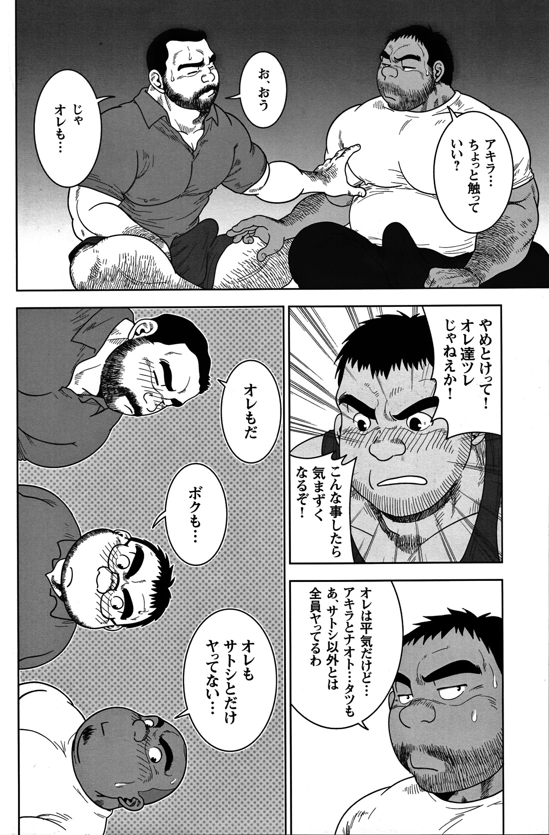 Comic G-men Gaho No.05 - Page 152