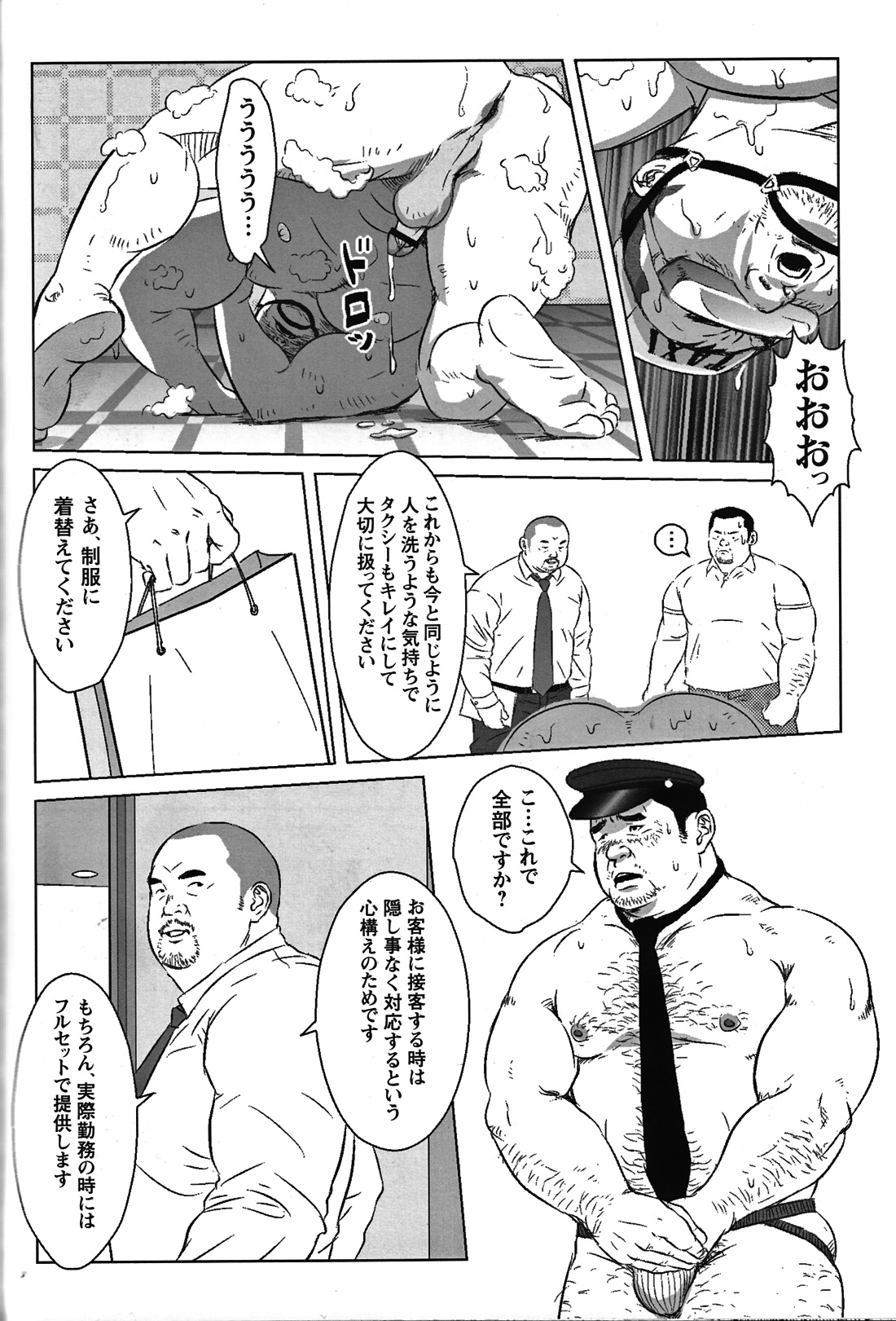 Comic G-men Gaho No.05 - Page 168