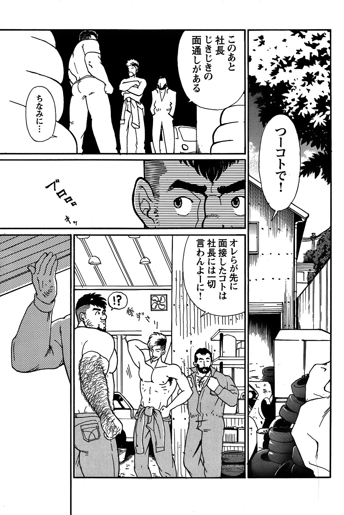 Comic G-men Gaho No.05 - Page 33
