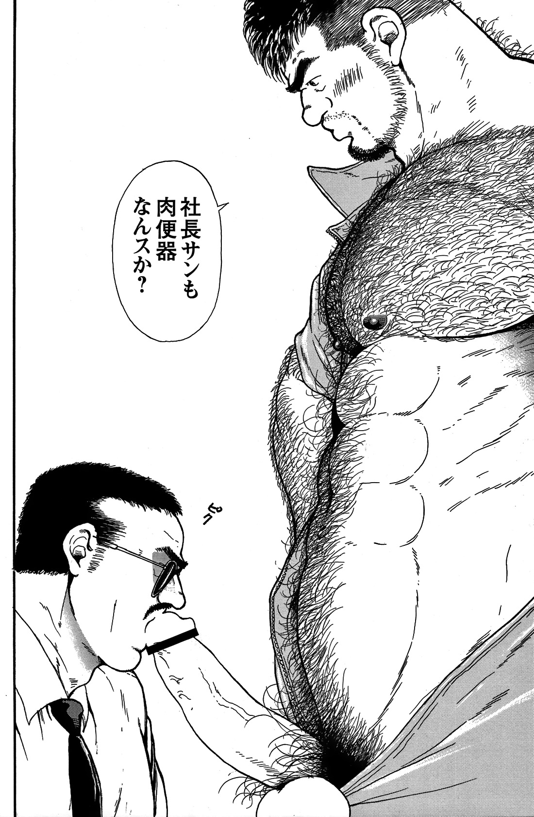 Comic G-men Gaho No.05 - Page 36
