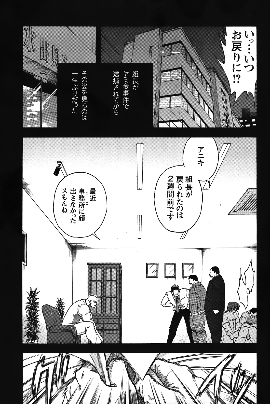 Comic G-men Gaho No.05 - Page 45