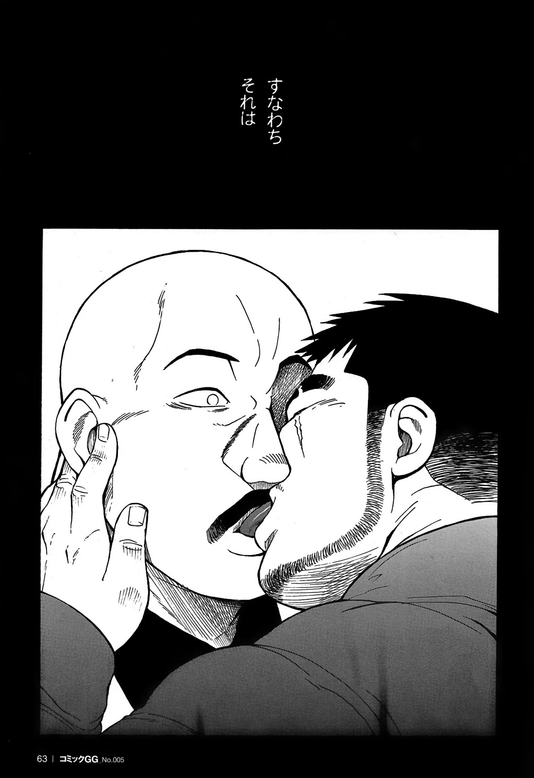Comic G-men Gaho No.05 - Page 59
