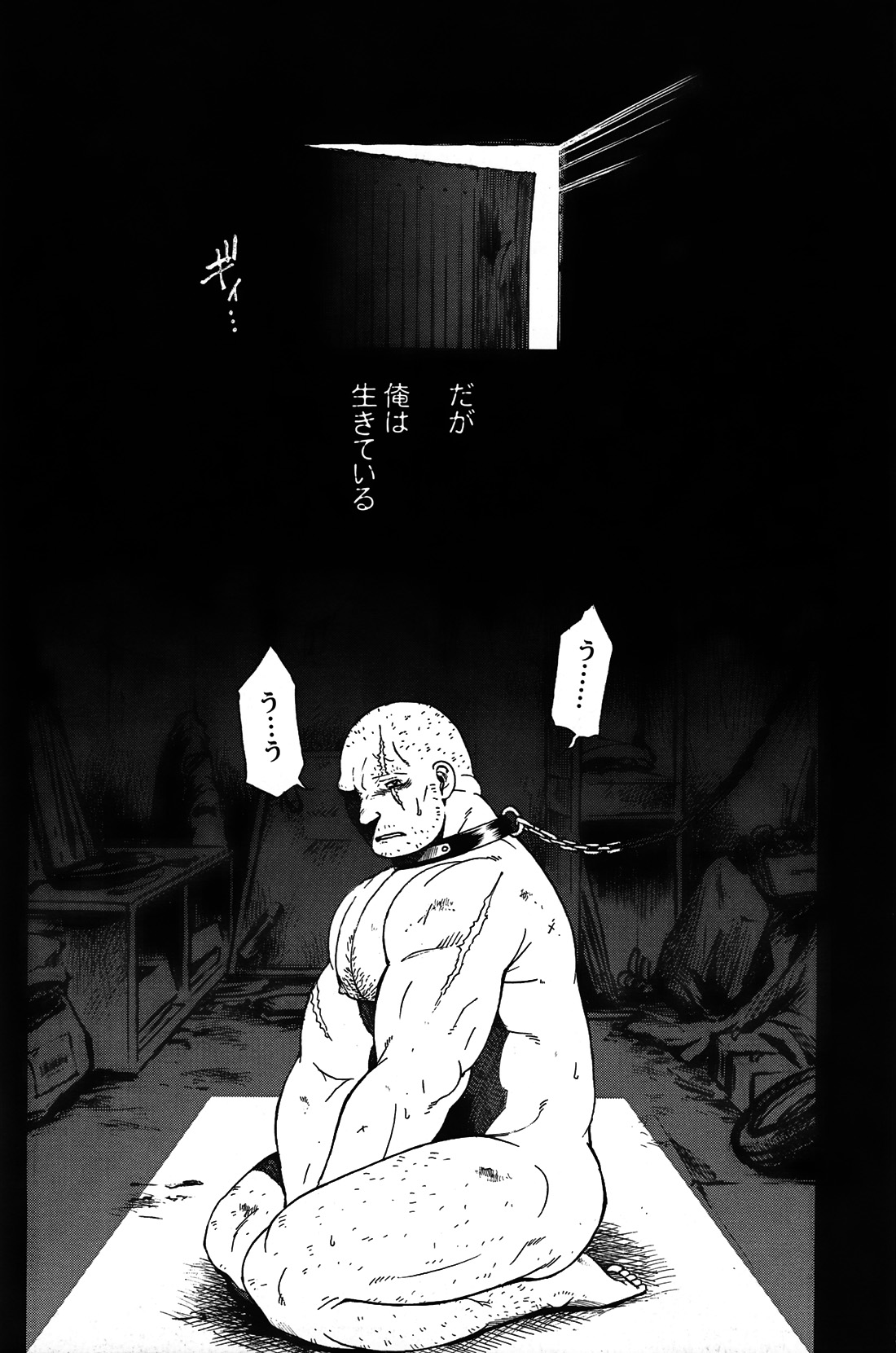 Comic G-men Gaho No.05 - Page 71