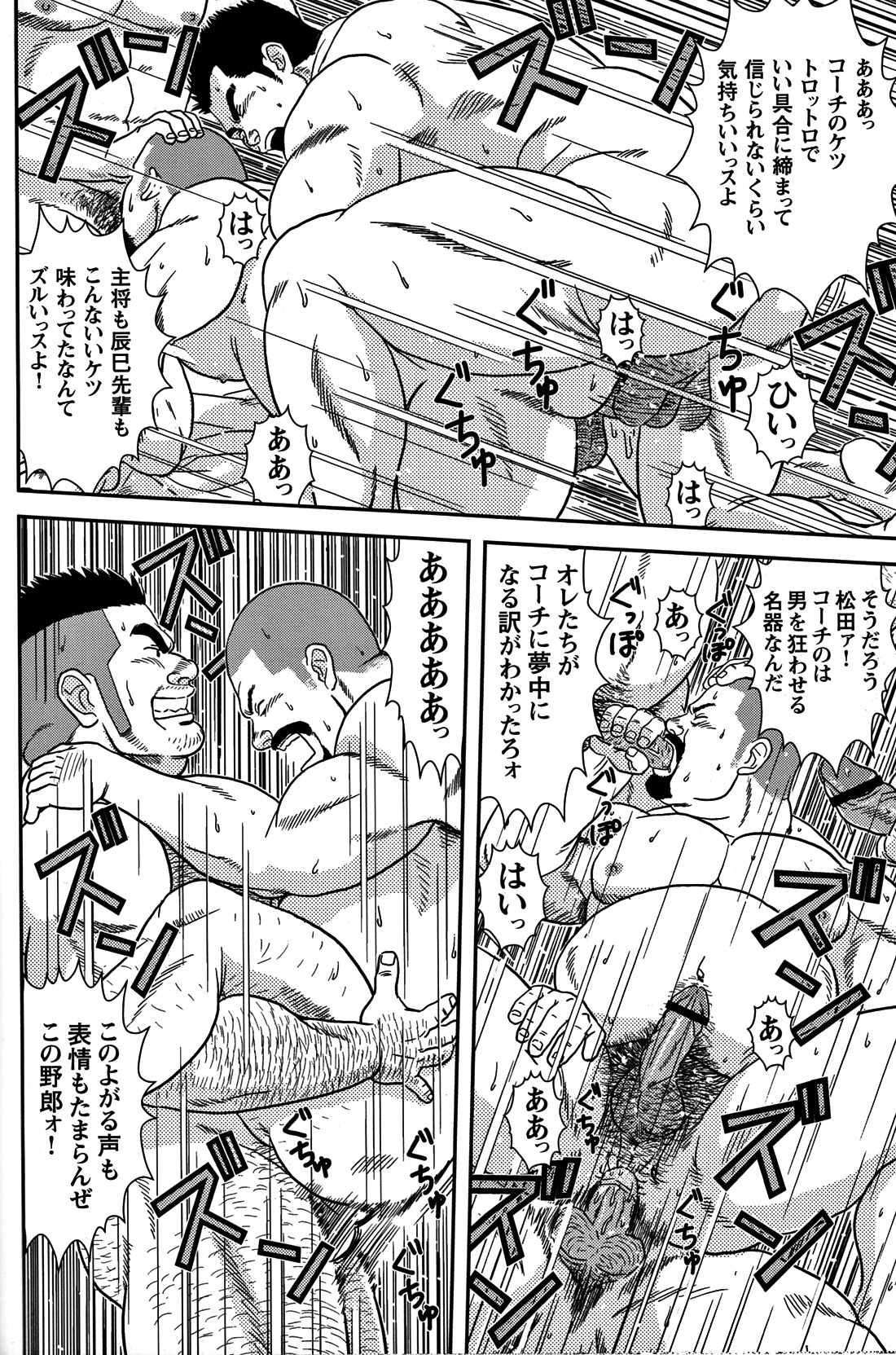 Comic G-men Gaho No.05 - Page 93