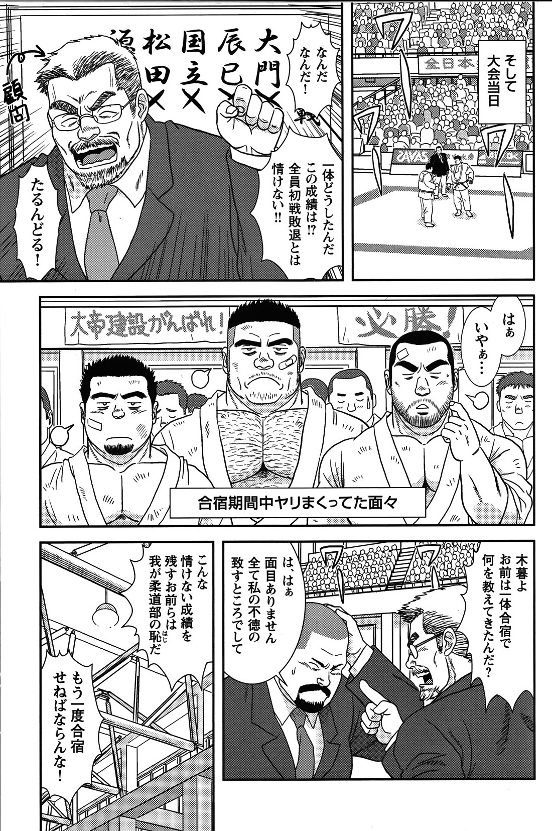 Comic G-men Gaho No.05 - Page 96