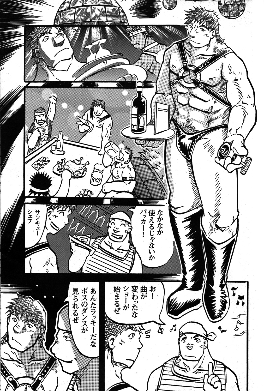 Comic G-men Gaho No.07 - Page 148