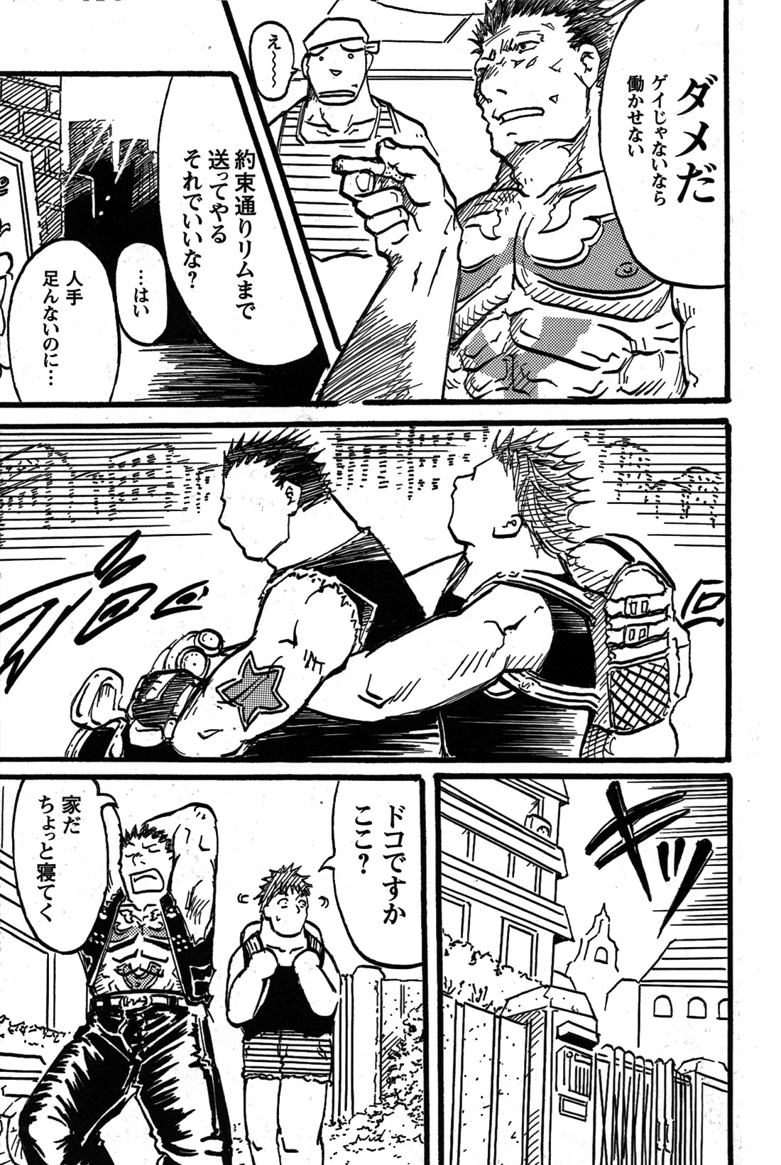 Comic G-men Gaho No.07 - Page 152