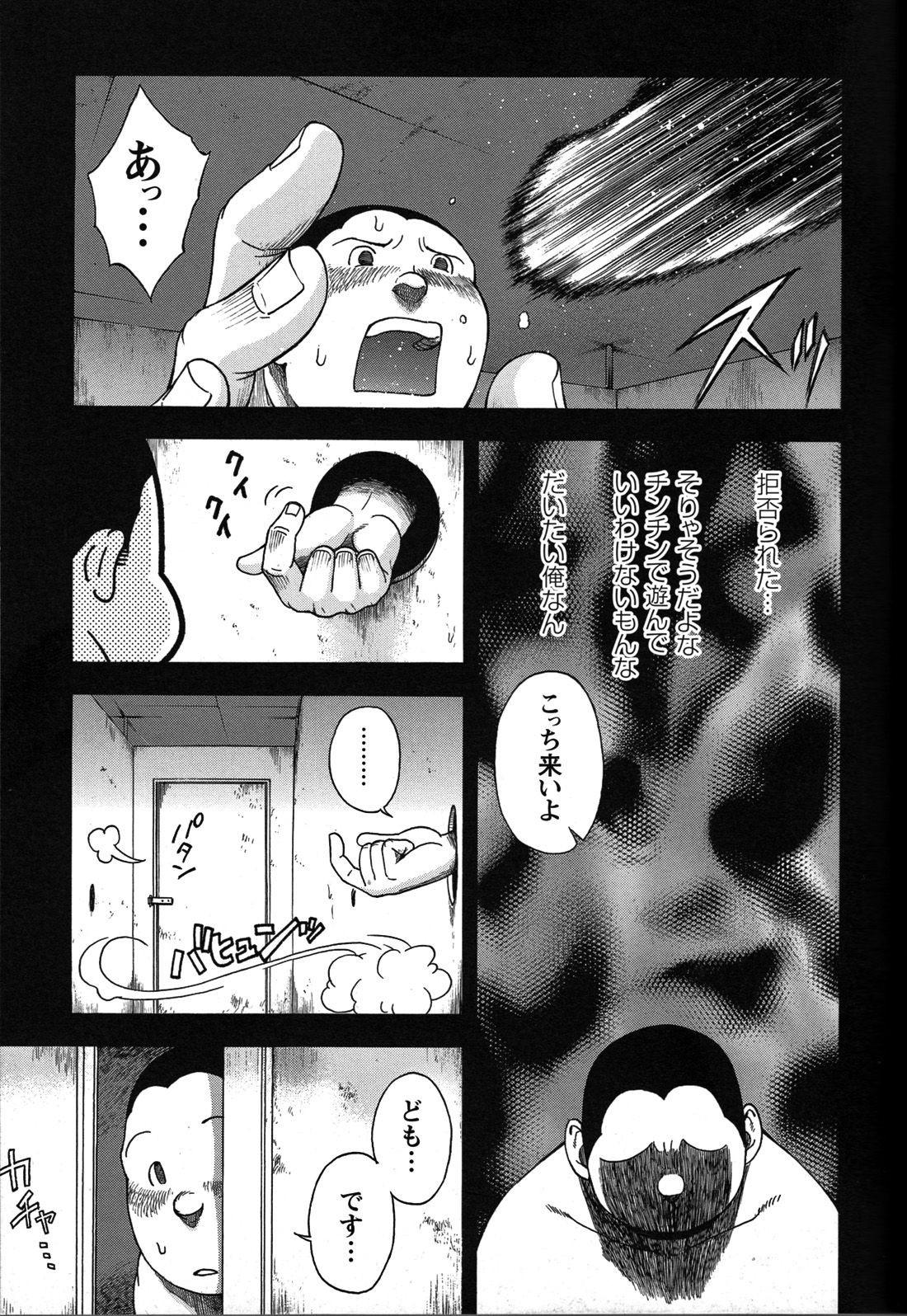 Comic G-men Gaho No.07 - Page 35