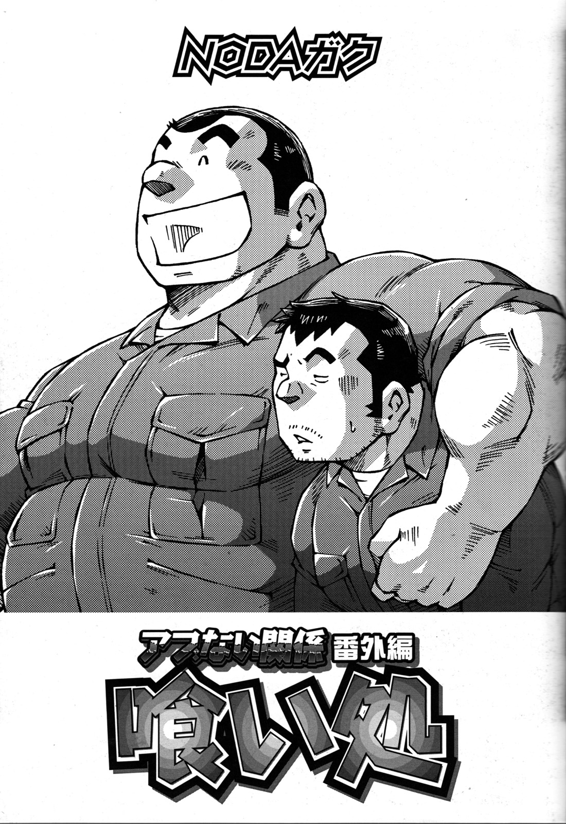 Comic G-men Gaho No.07 - Page 46
