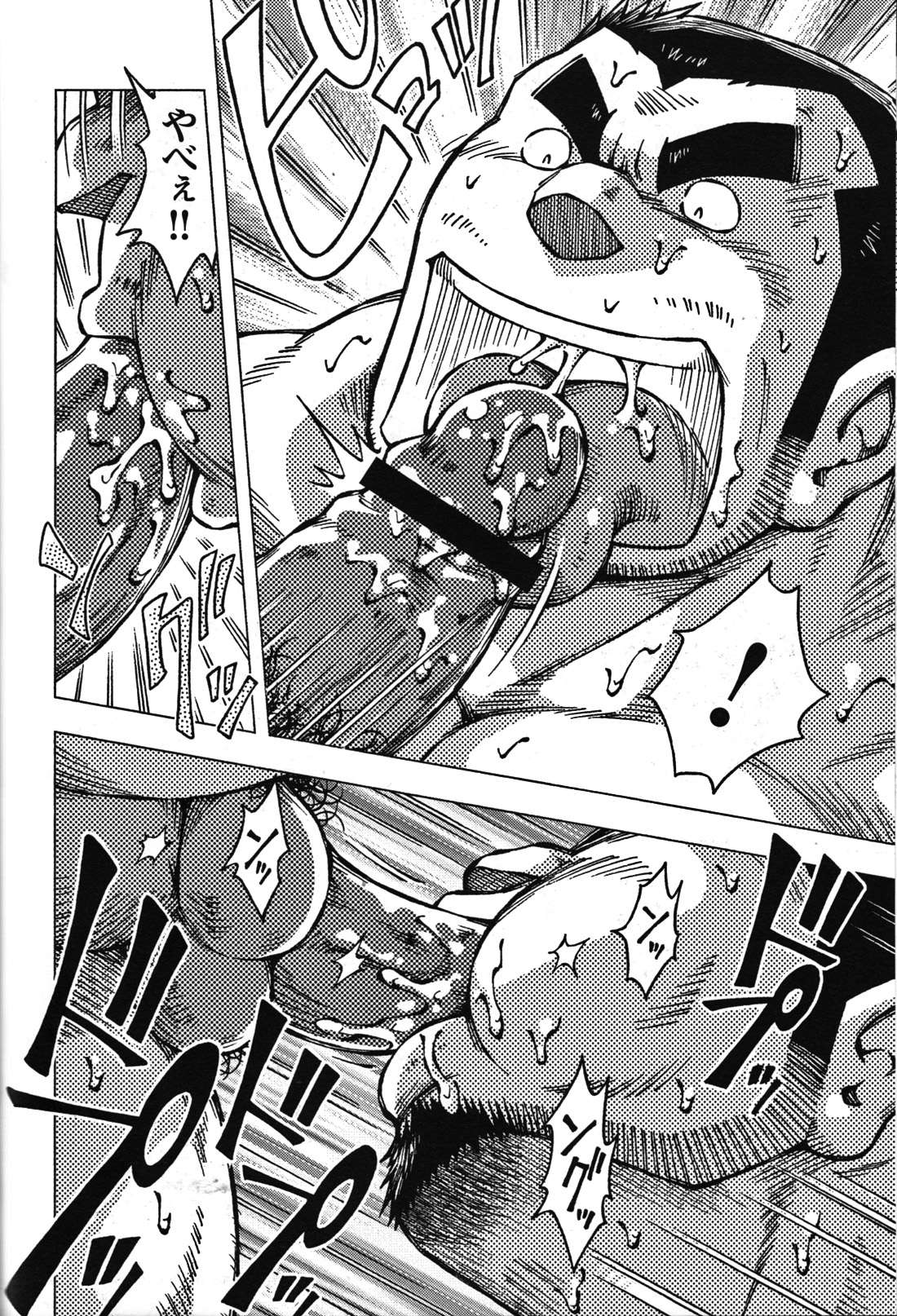 Comic G-men Gaho No.07 - Page 57