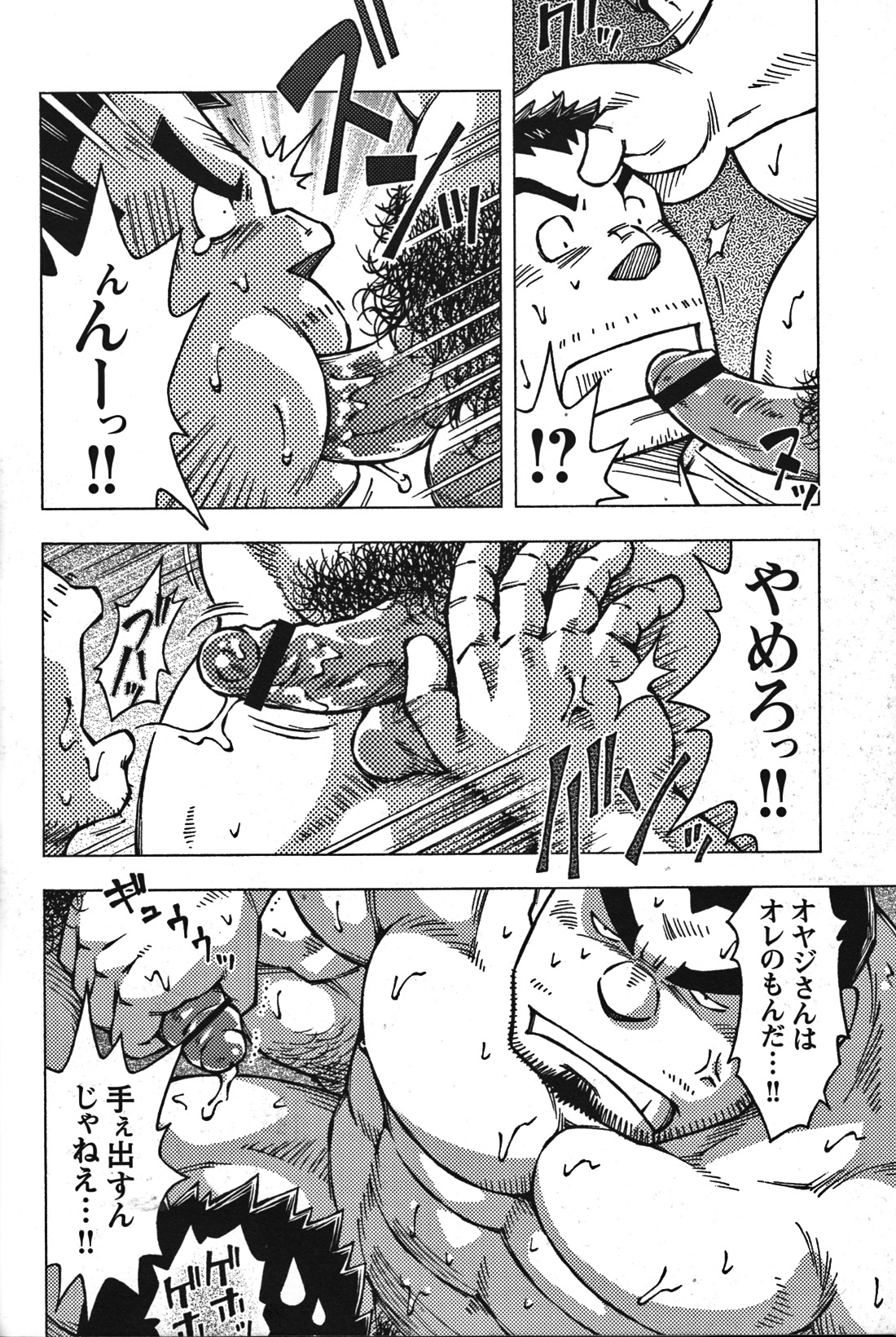 Comic G-men Gaho No.07 - Page 63