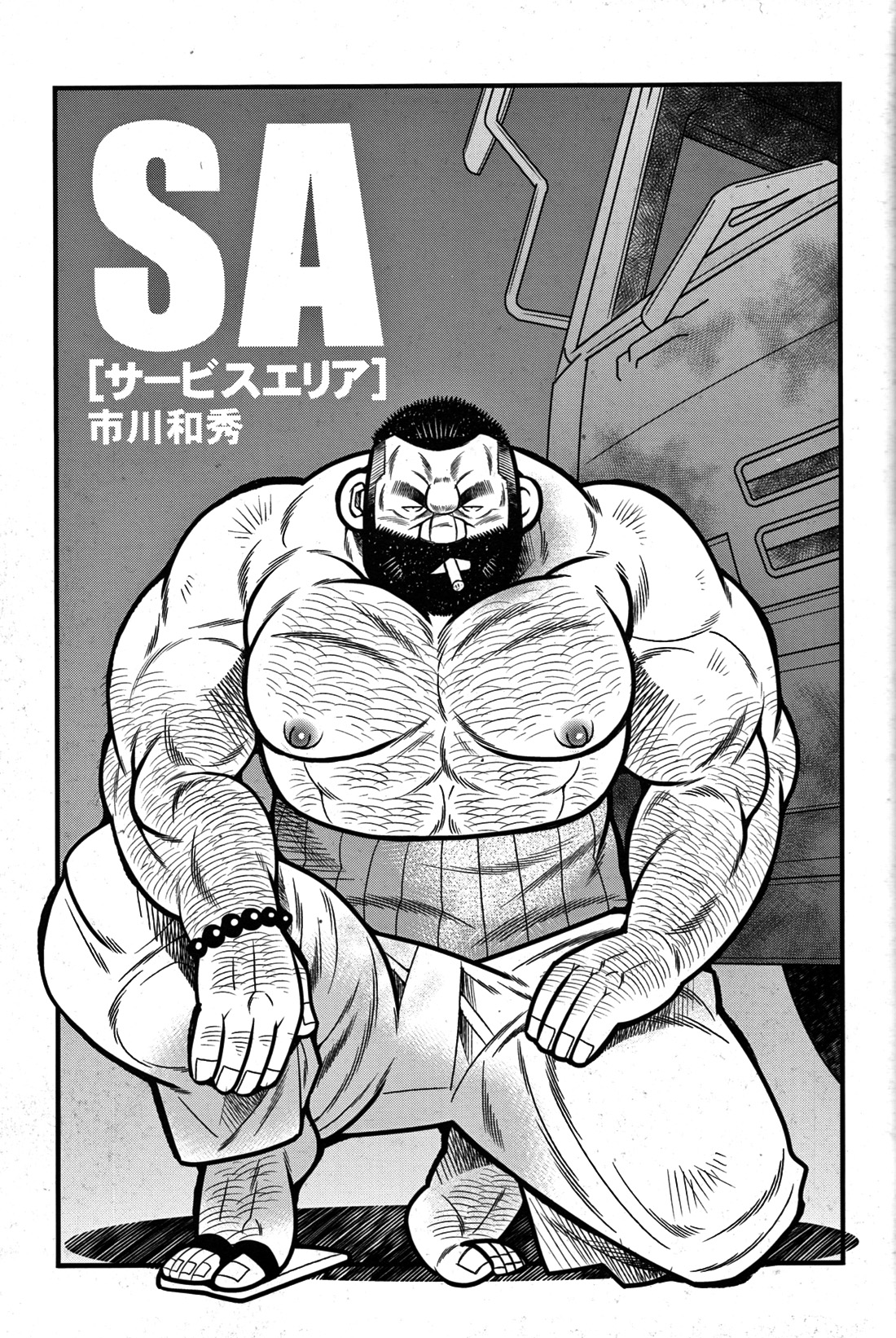 Comic G-men Gaho No.07 - Page 76