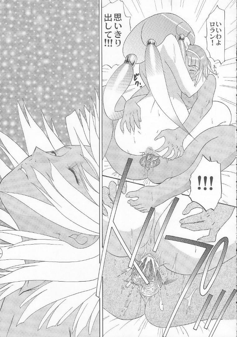 Turn A Gundam Turn 1 - Page 36