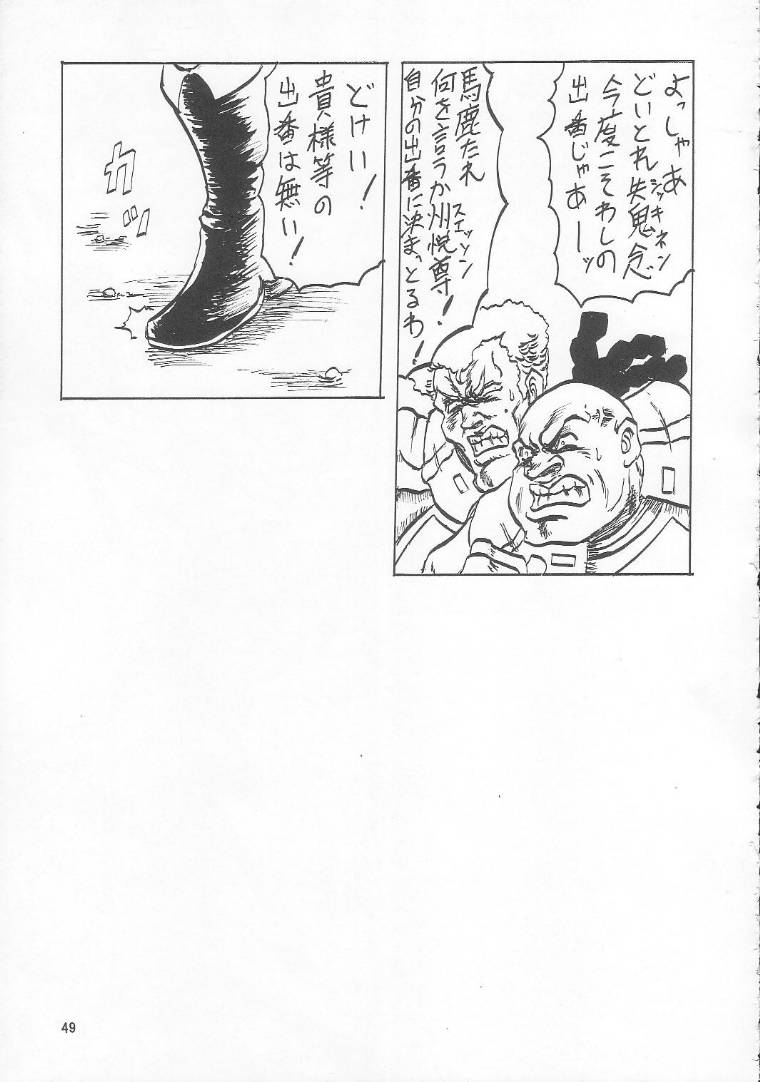 Turn A Gundam Turn 1 - Page 48