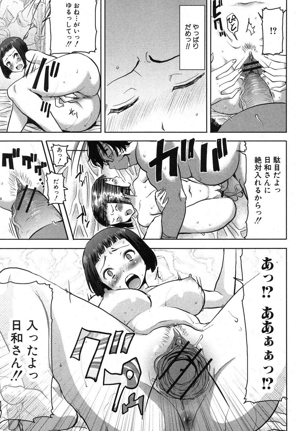 COMIC Shingeki 2013-04 - Page 122