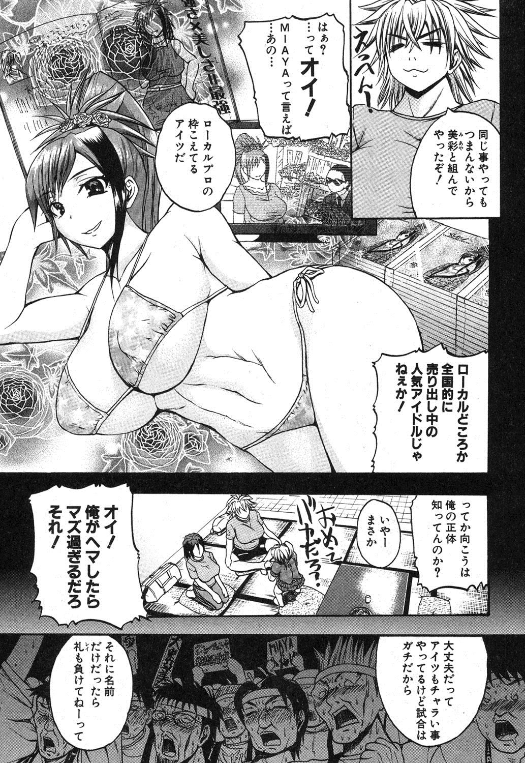 COMIC Shingeki 2013-04 - Page 160