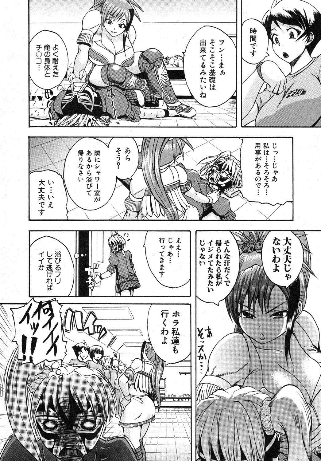 COMIC Shingeki 2013-04 - Page 171