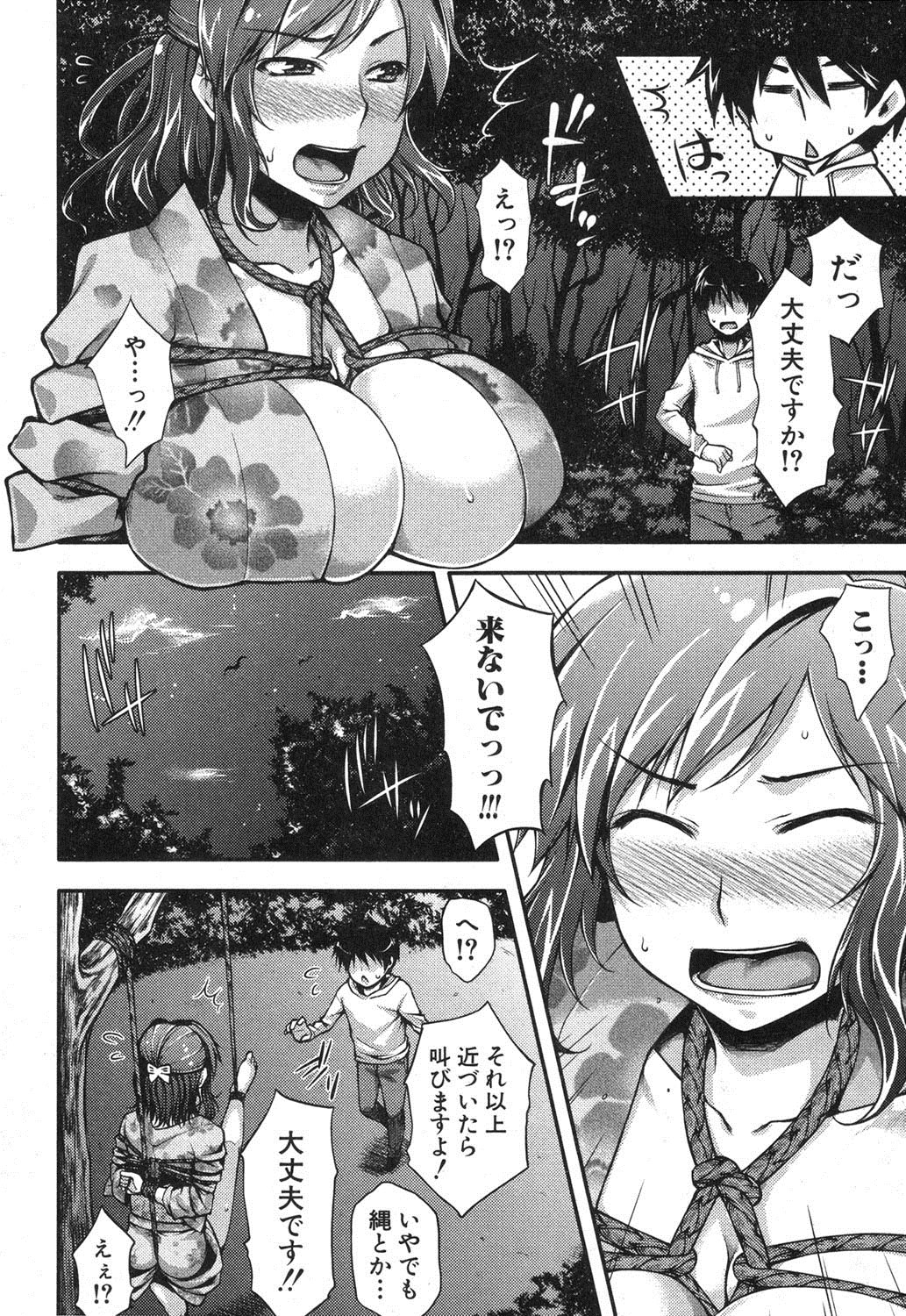 COMIC Shingeki 2013-04 - Page 193