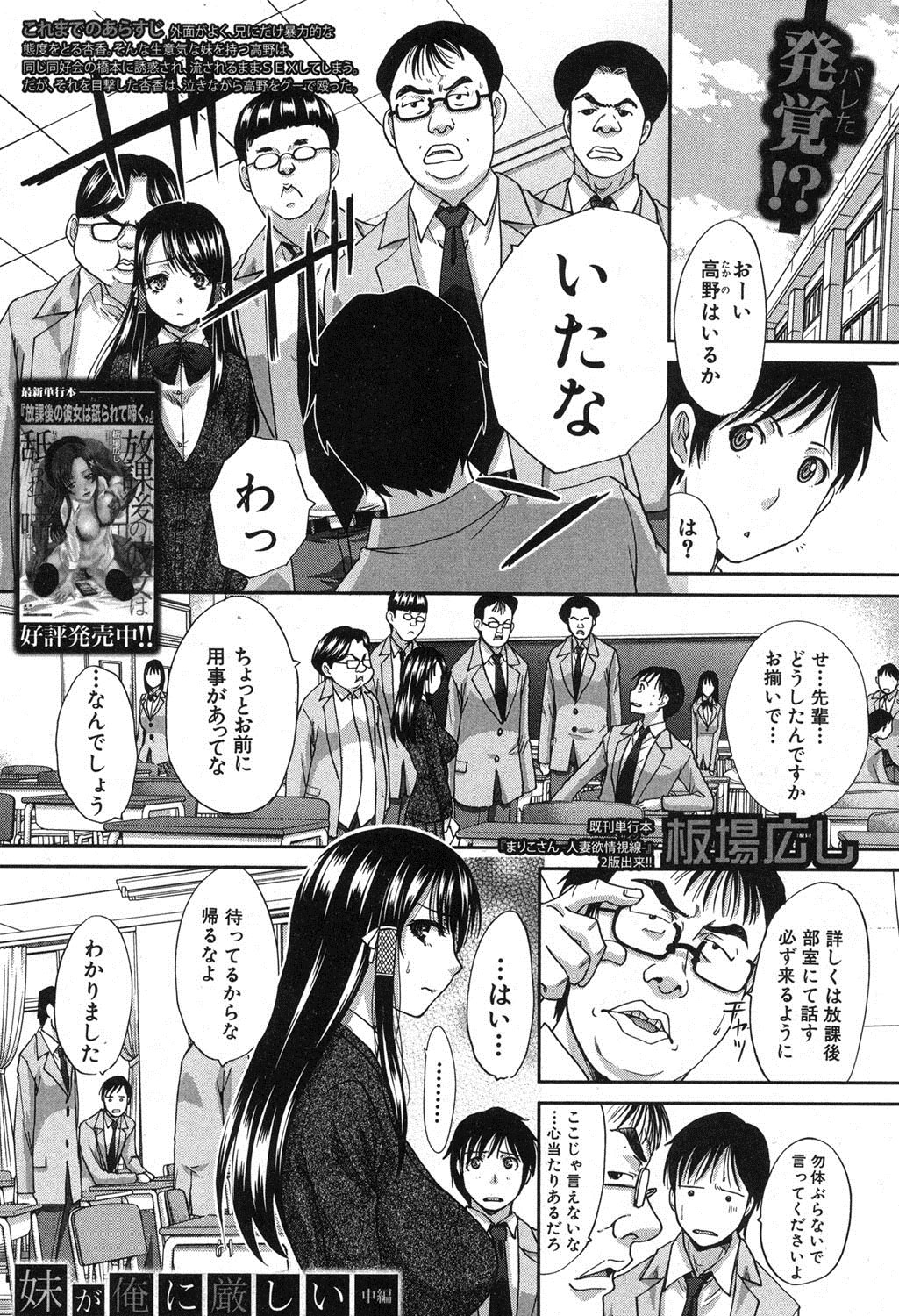 COMIC Shingeki 2013-04 - Page 2