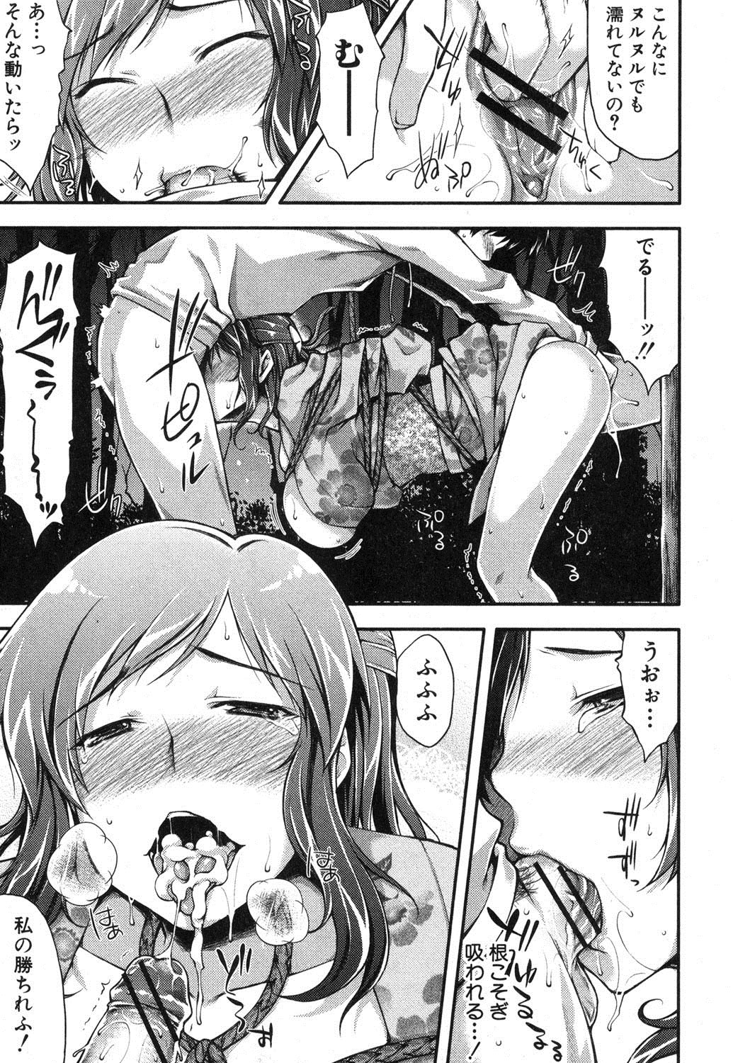 COMIC Shingeki 2013-04 - Page 202
