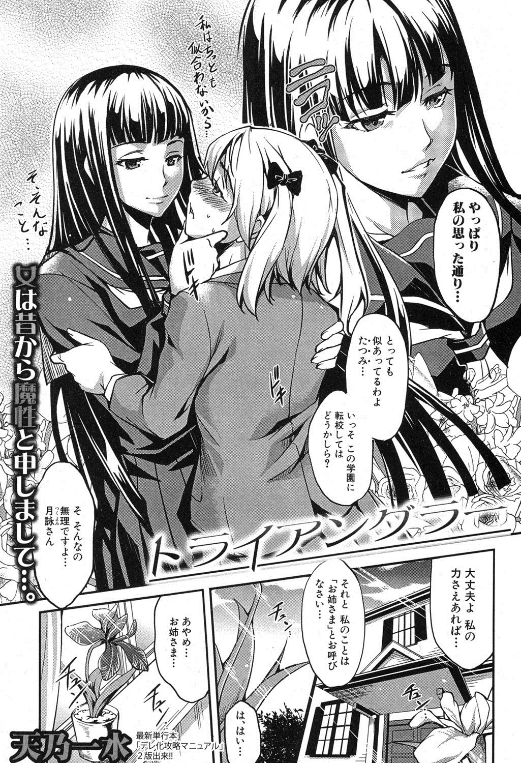 COMIC Shingeki 2013-04 - Page 220