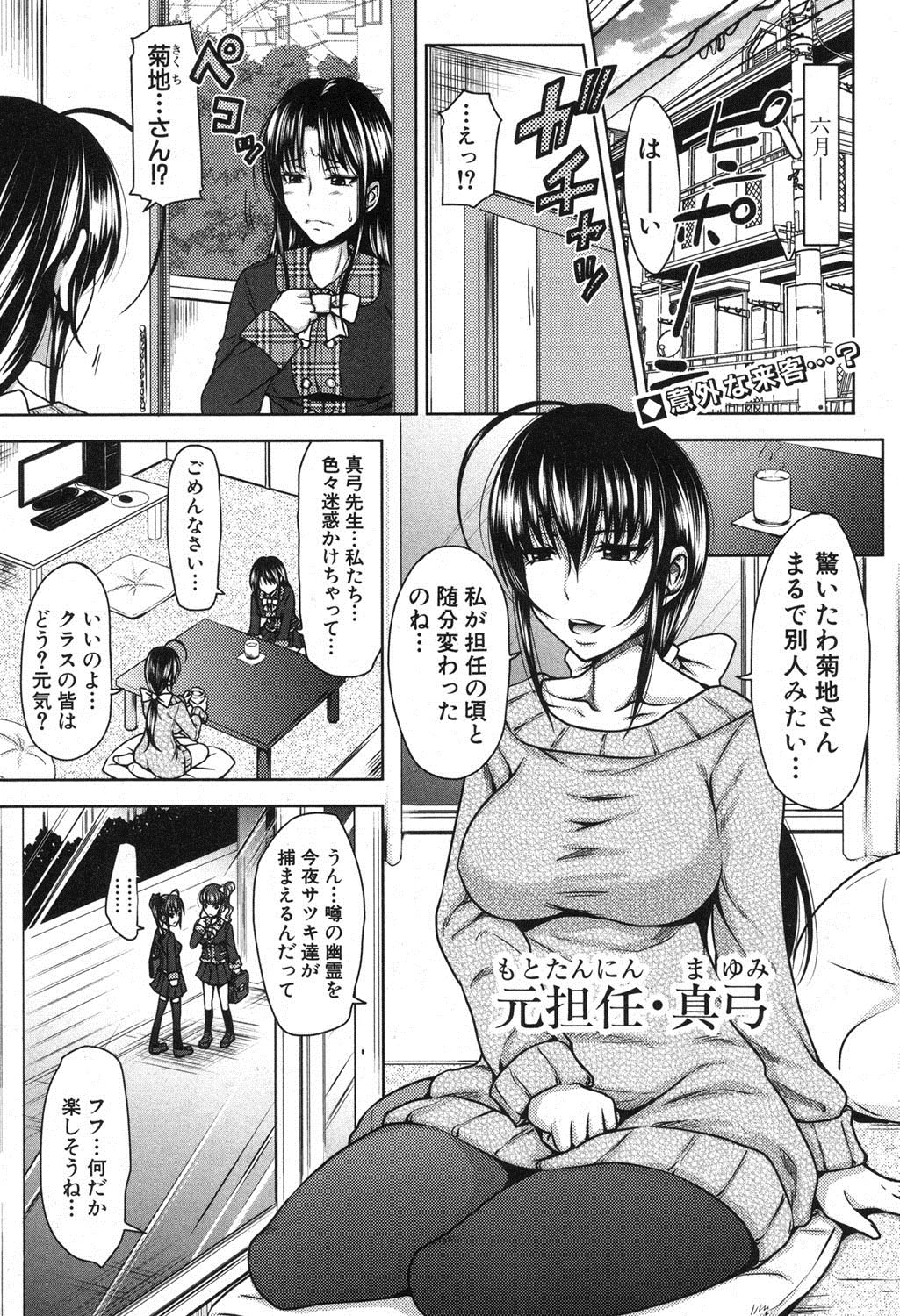 COMIC Shingeki 2013-04 - Page 86