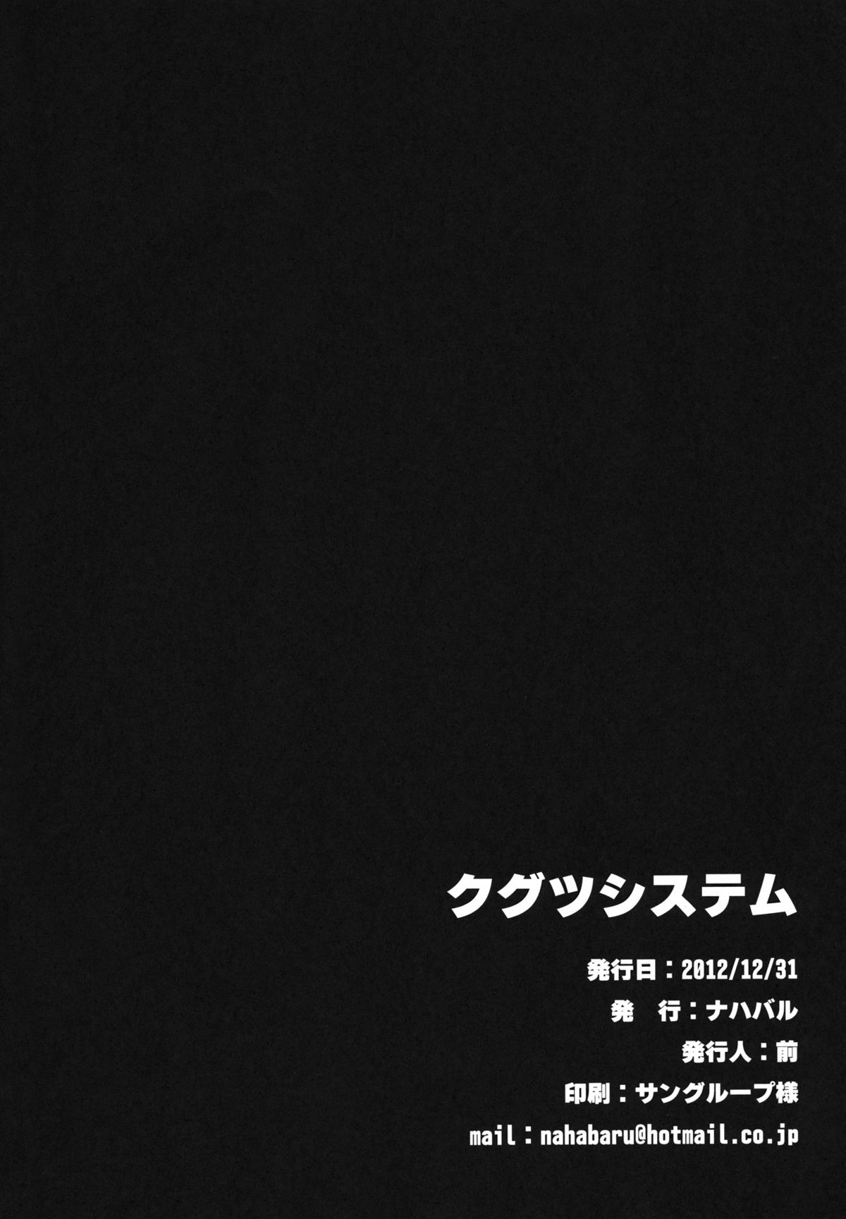 Kugutsu System - Page 17