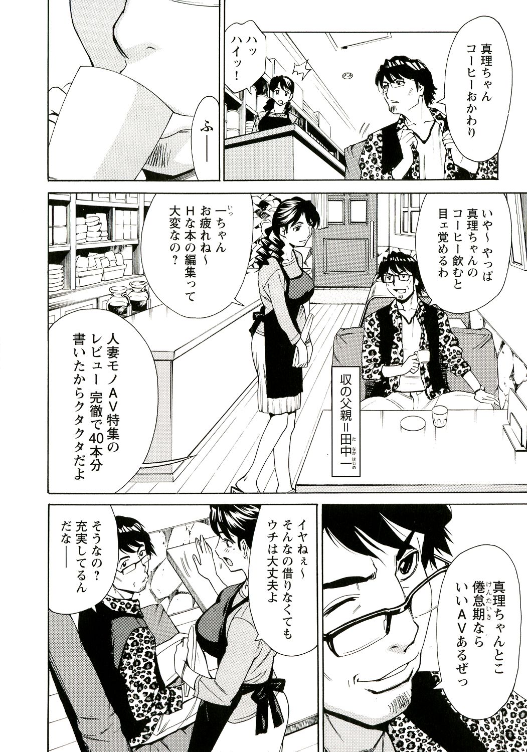Innyuu Mazo Oyako - Page 108