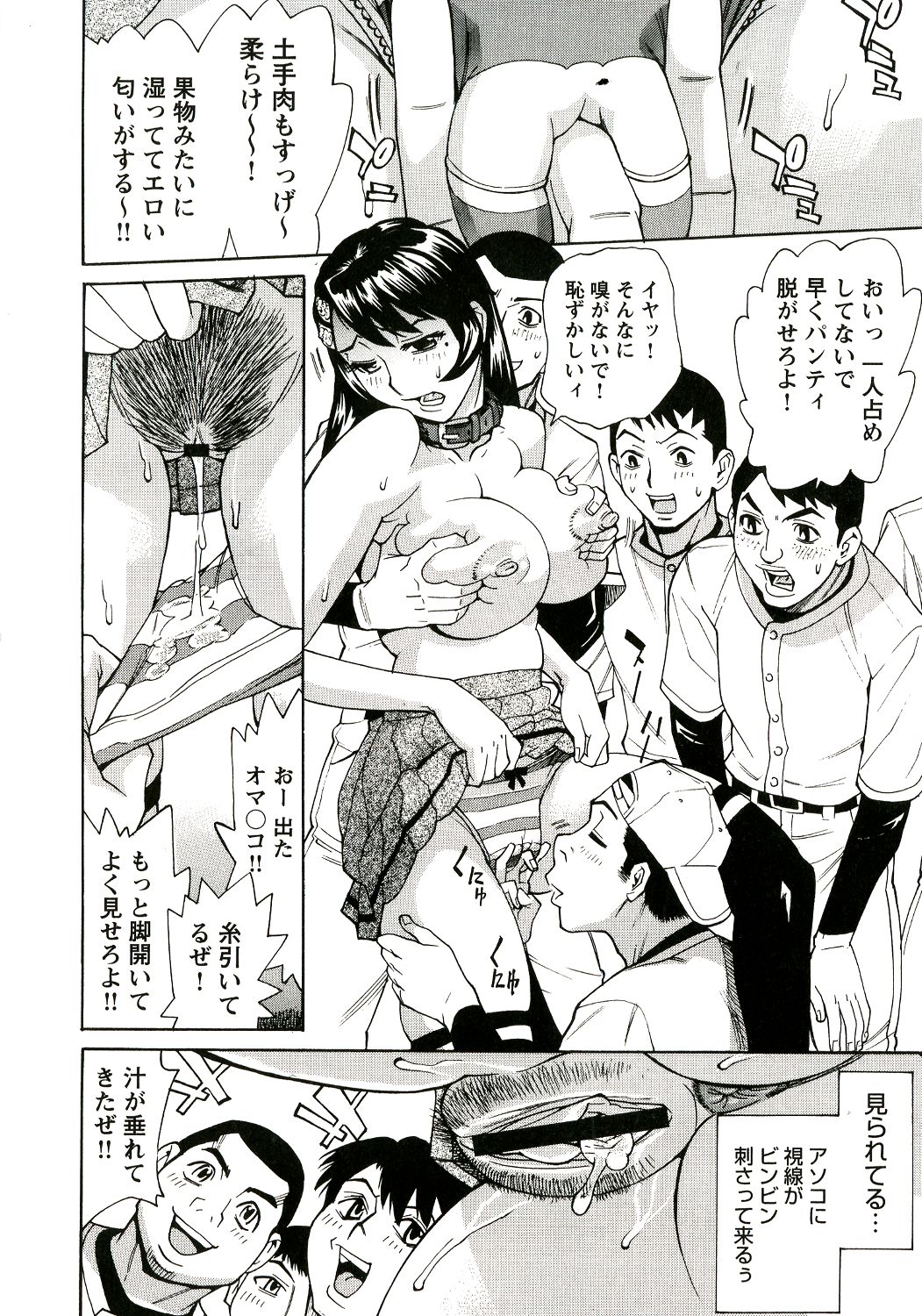Innyuu Mazo Oyako - Page 174
