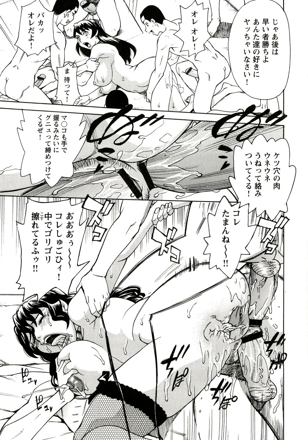 Innyuu Mazo Oyako - Page 191