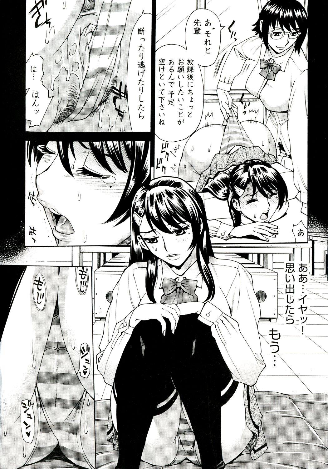 Innyuu Mazo Oyako - Page 69