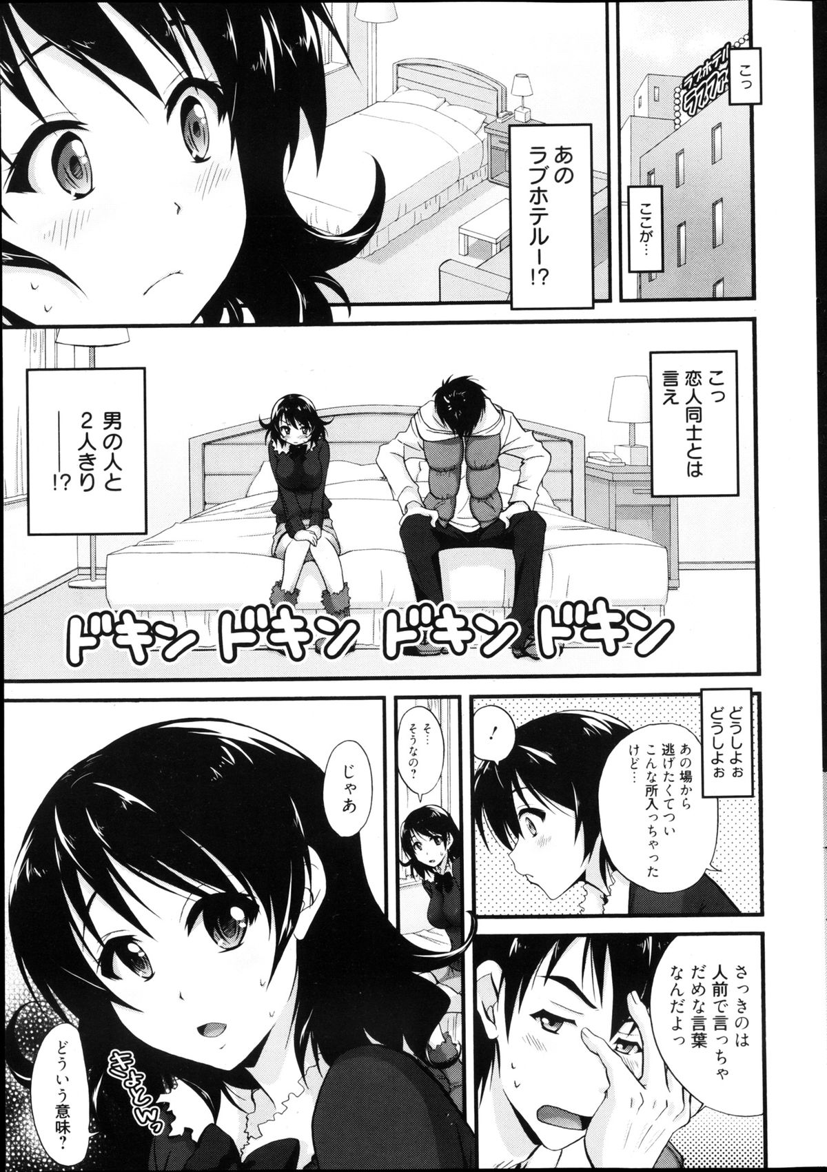 Manga Bangaichi 2013-04 - Page 29