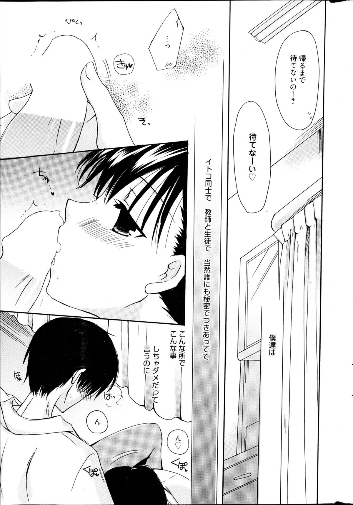 Manga Bangaichi 2013-04 - Page 303