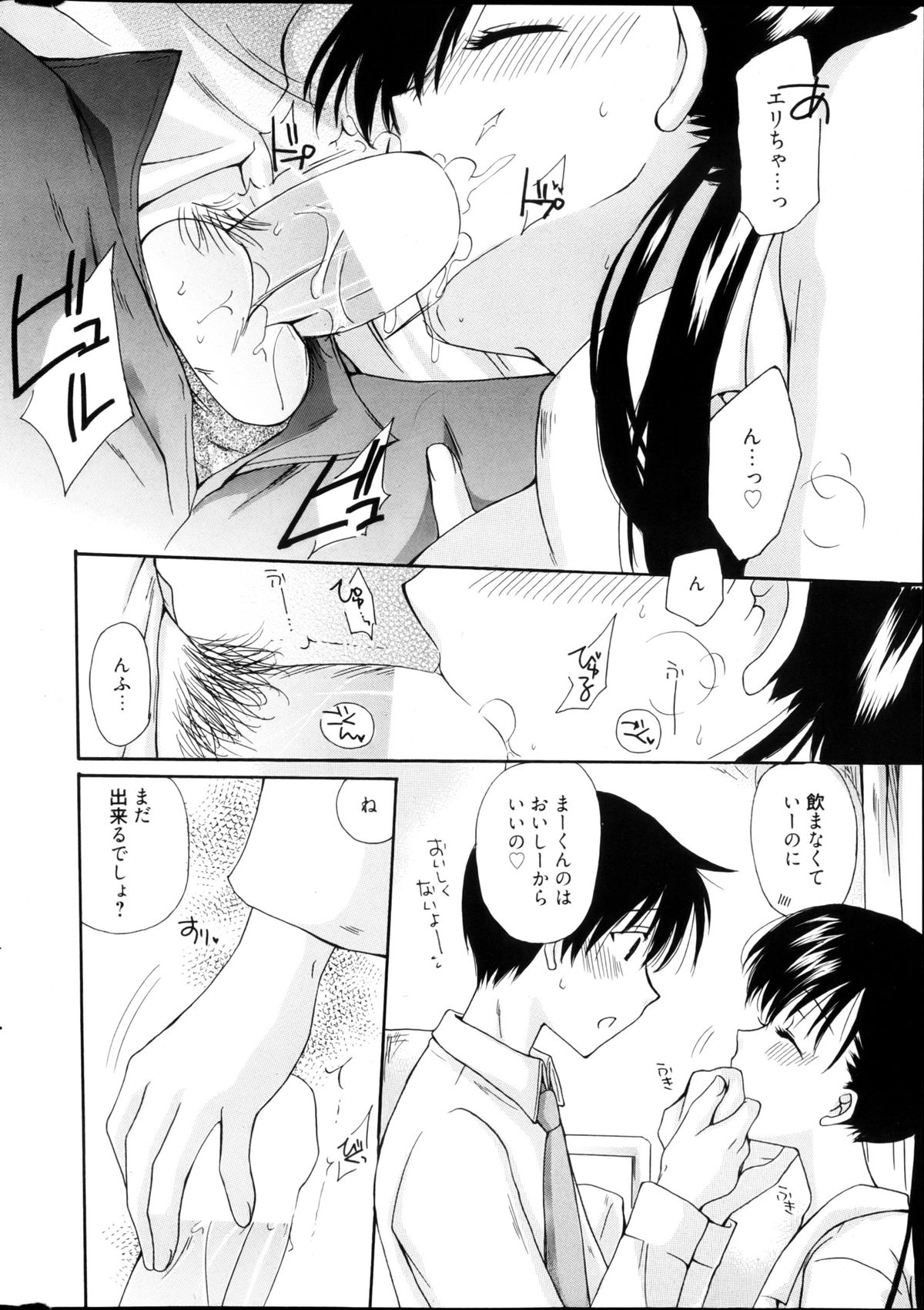 Manga Bangaichi 2013-04 - Page 306