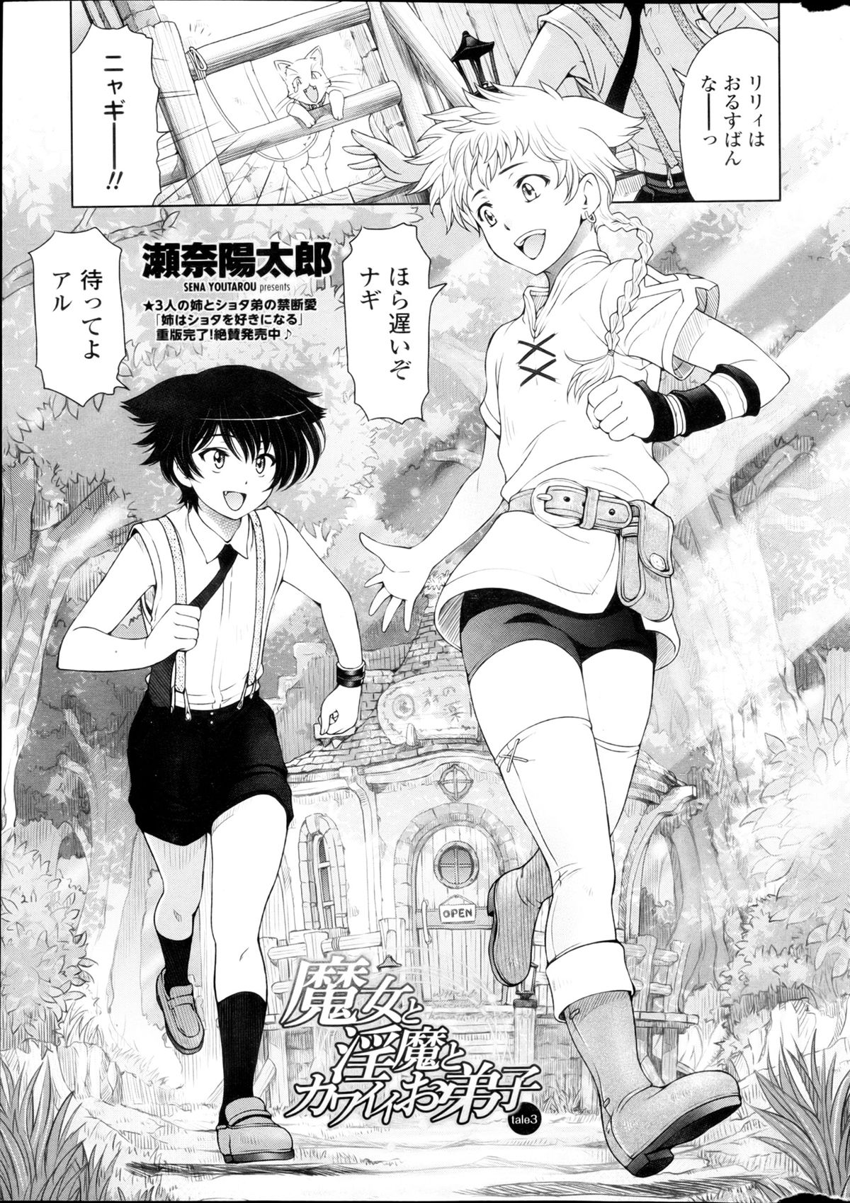 COMIC Penguin Celeb 2013-04 - Page 13