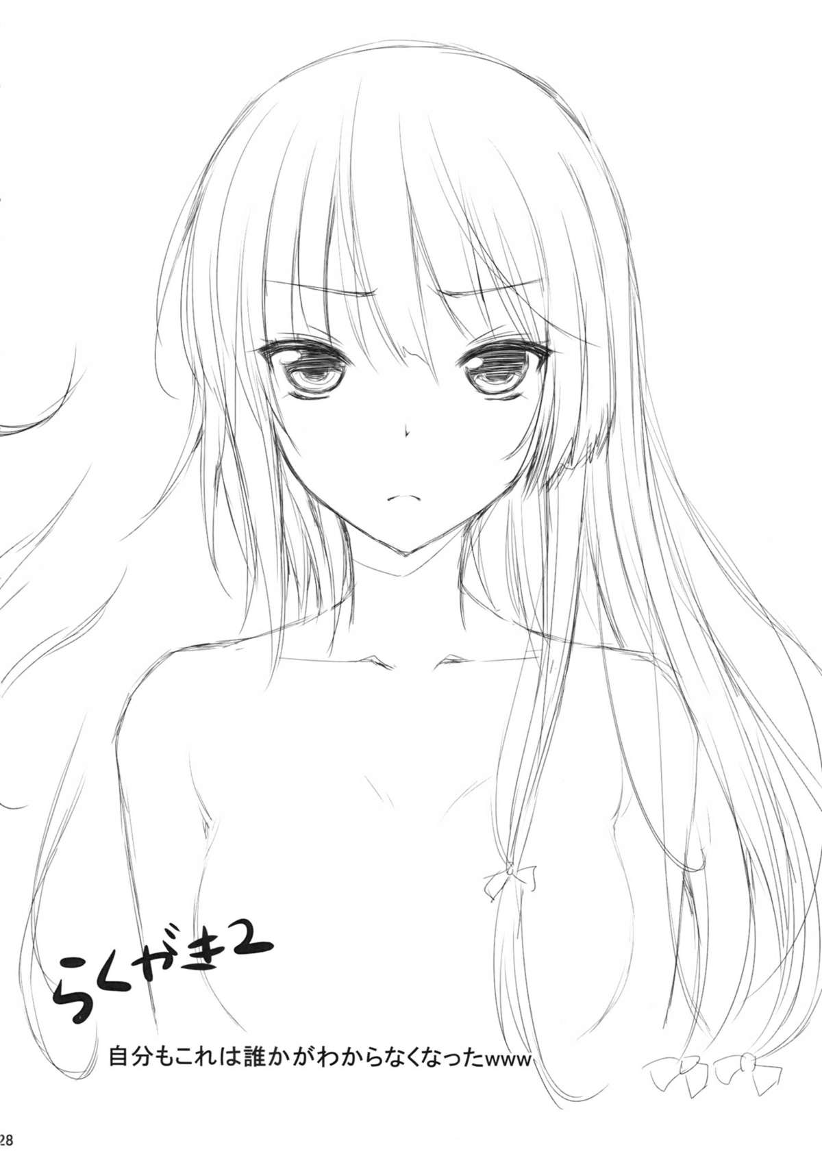 Boku wa Yozora to Riajuu ni Naritai 2 - Page 27