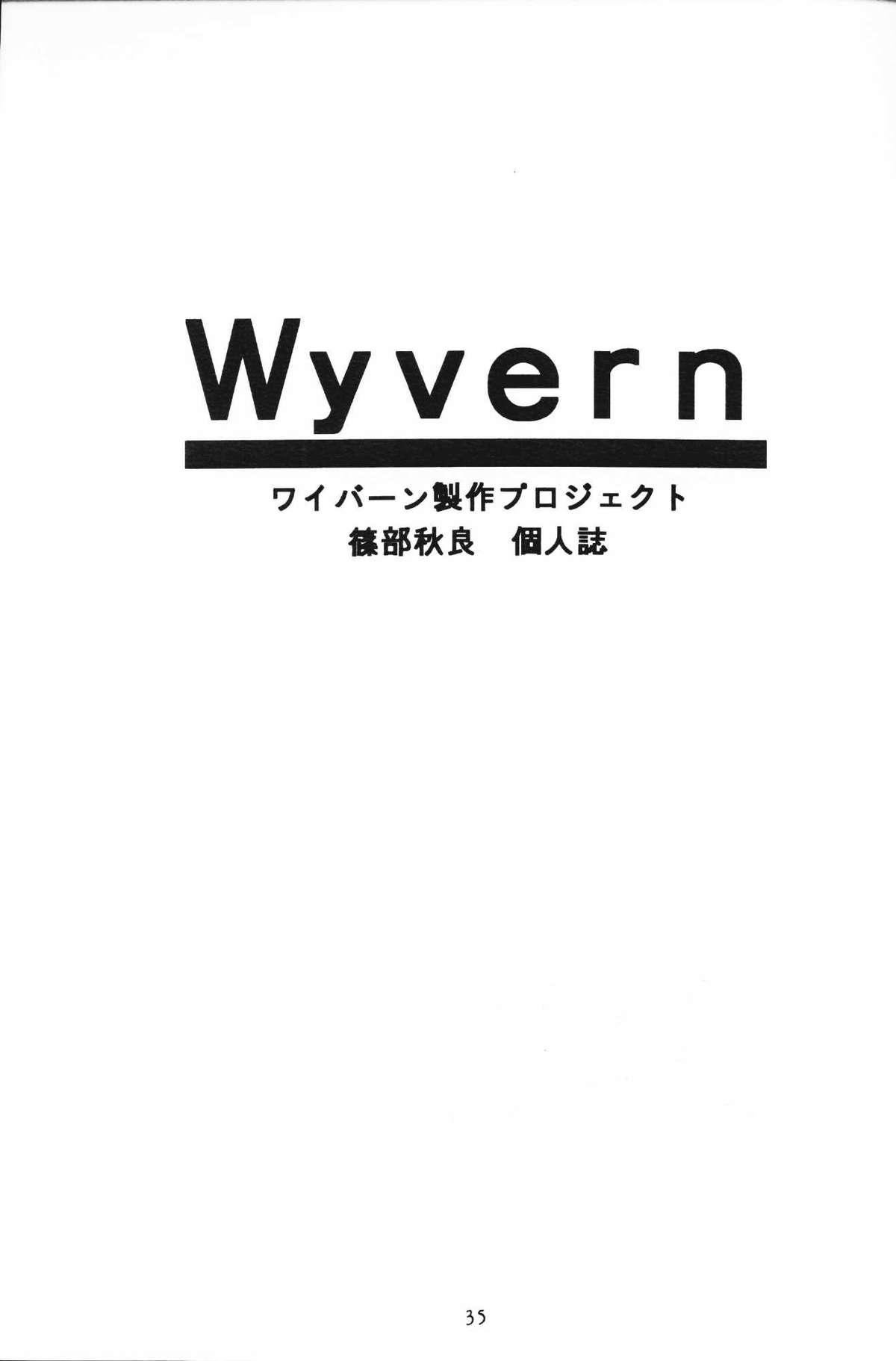 Wyvern - Page 35