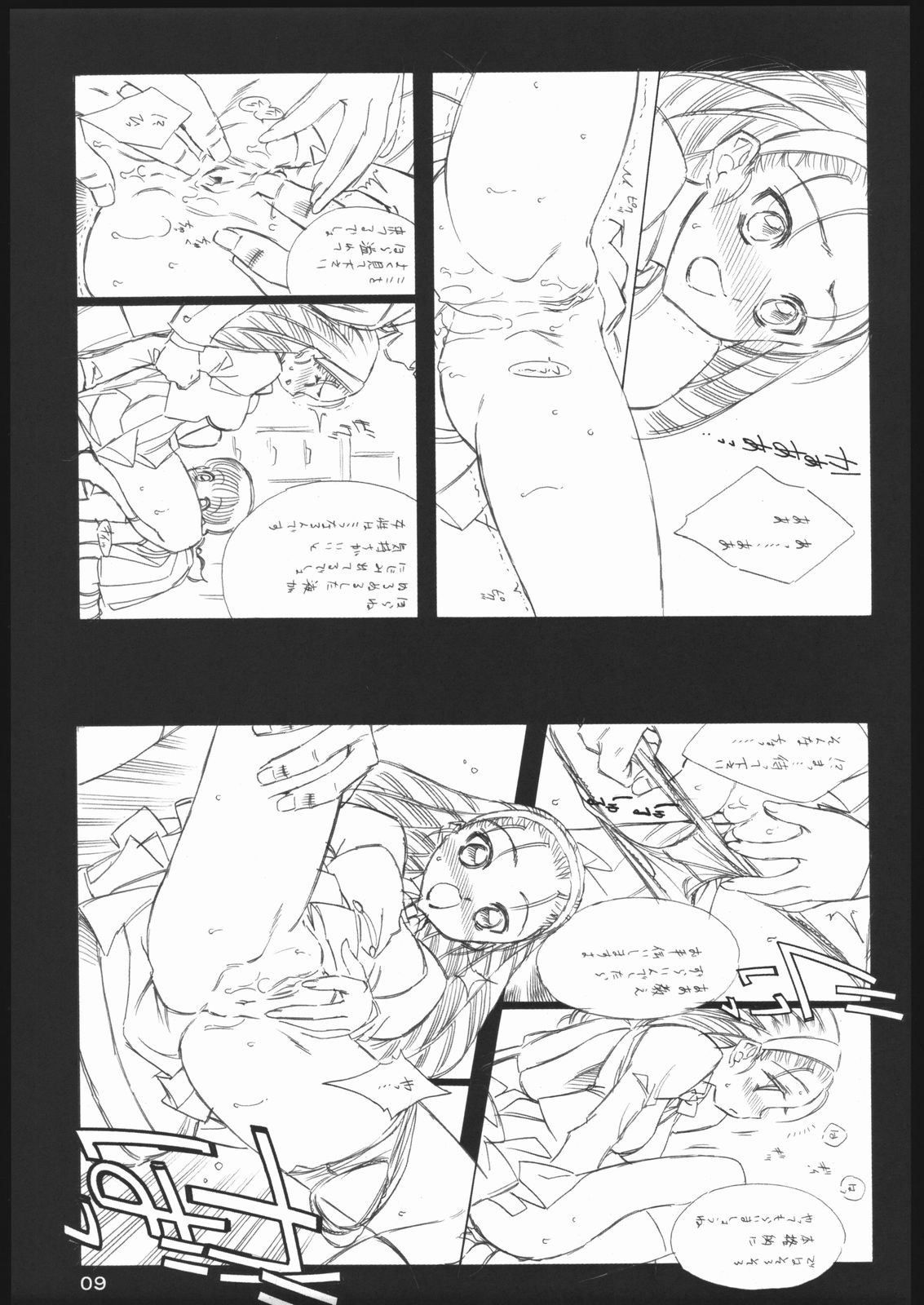 Preview page 8