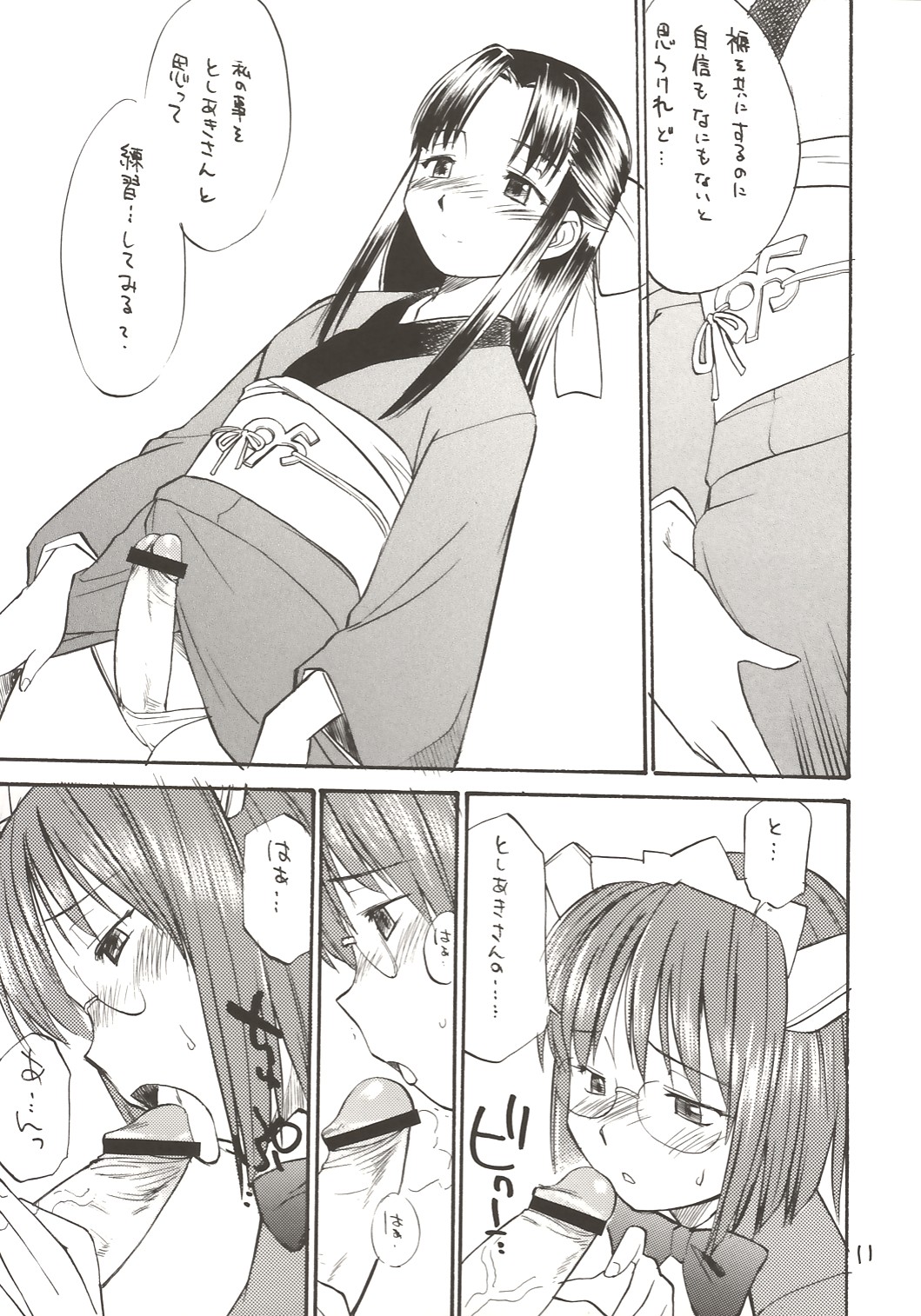 She Came in Through The Windows Ver.2 - Page 10