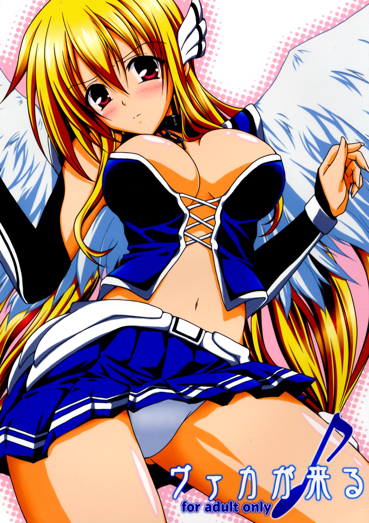 Vaka ga Kuru - Page 1