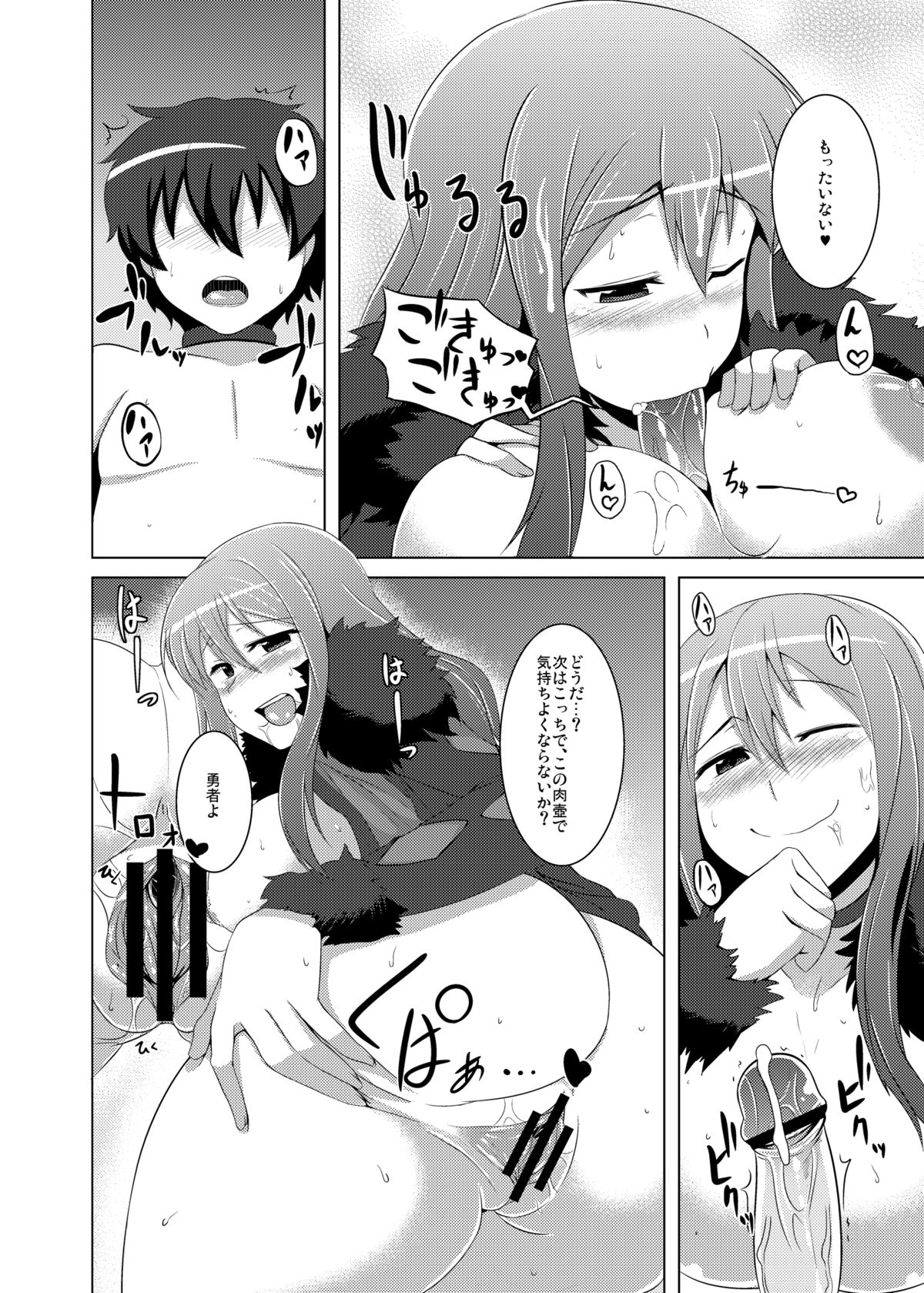 Joutai Ijou no Naoshikata - Page 14